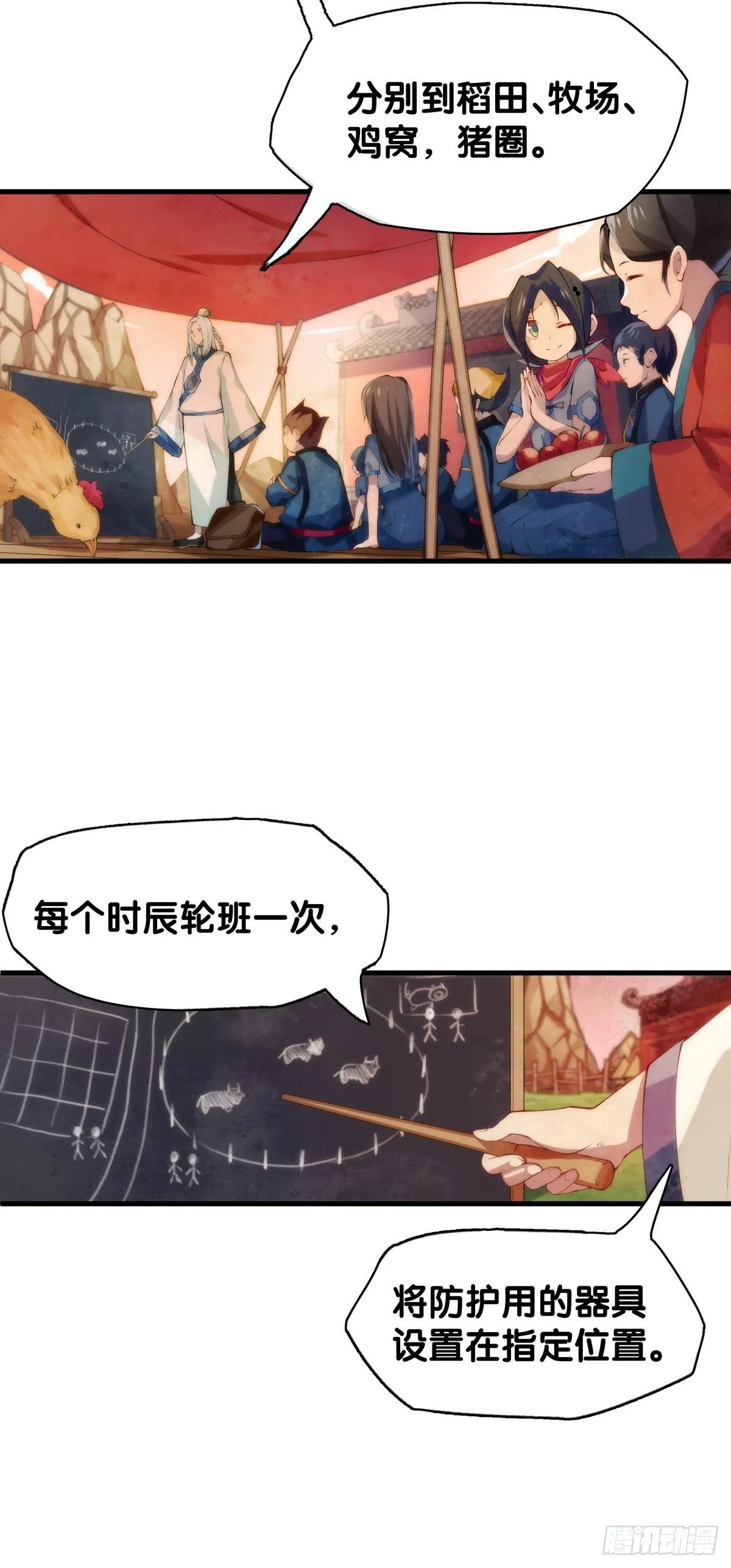 郊游最有趣的点就是在巴士上聊天 第33页