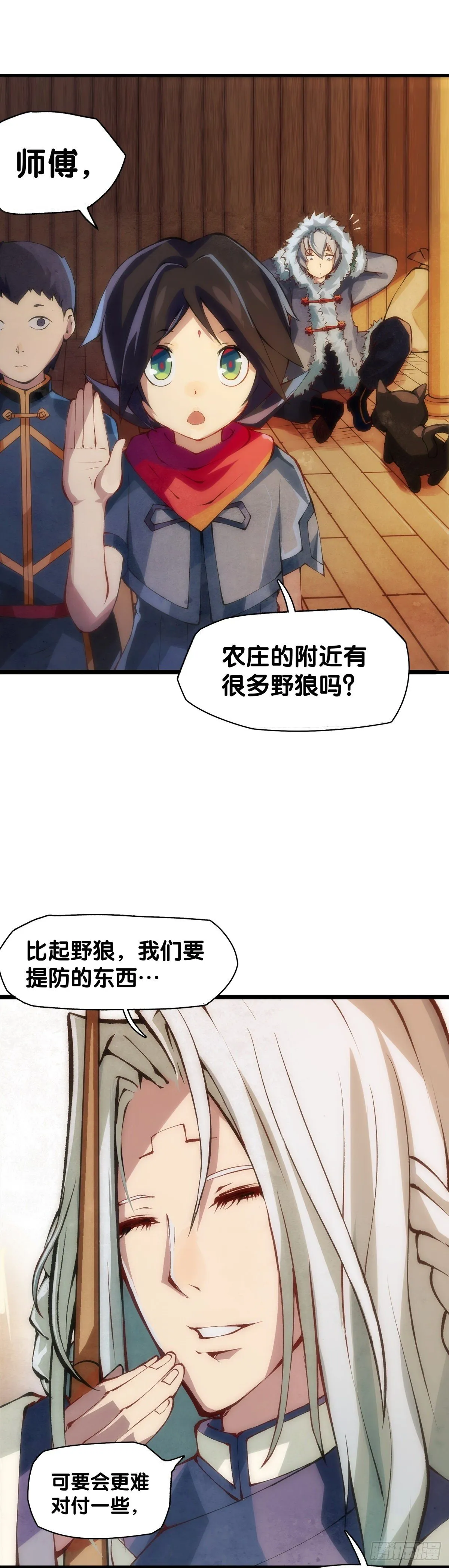郊游最有趣的点就是在巴士上聊天 第34页