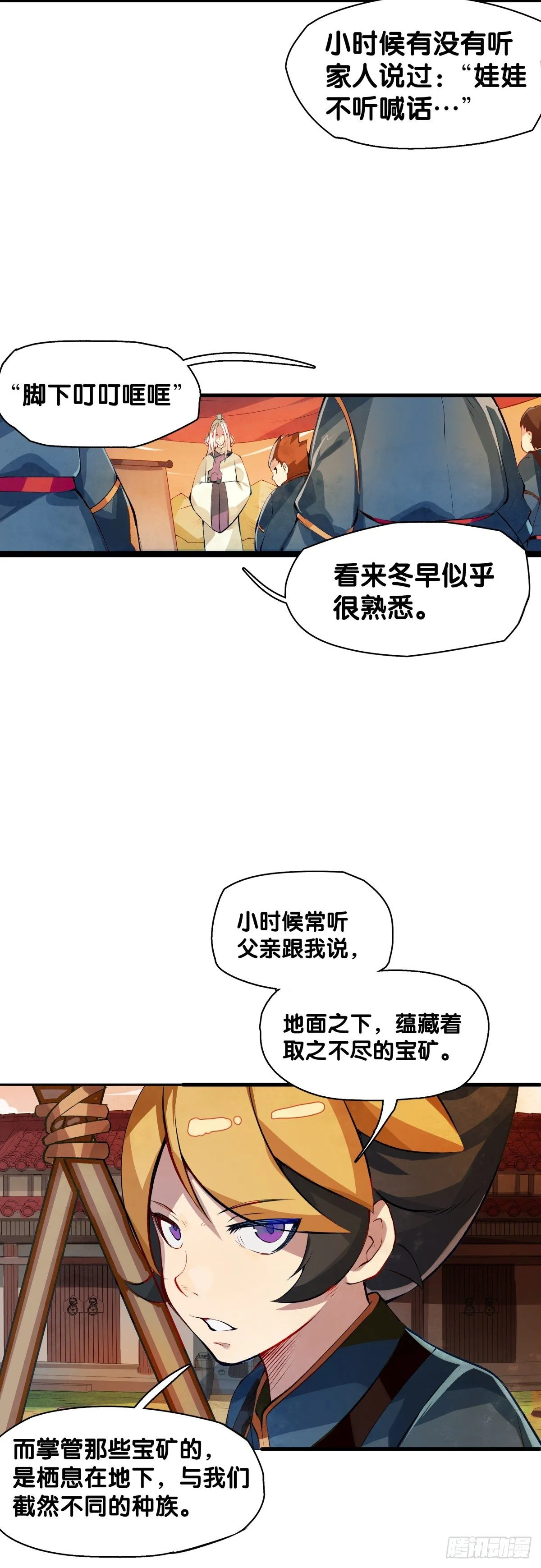 郊游最有趣的点就是在巴士上聊天 第35页