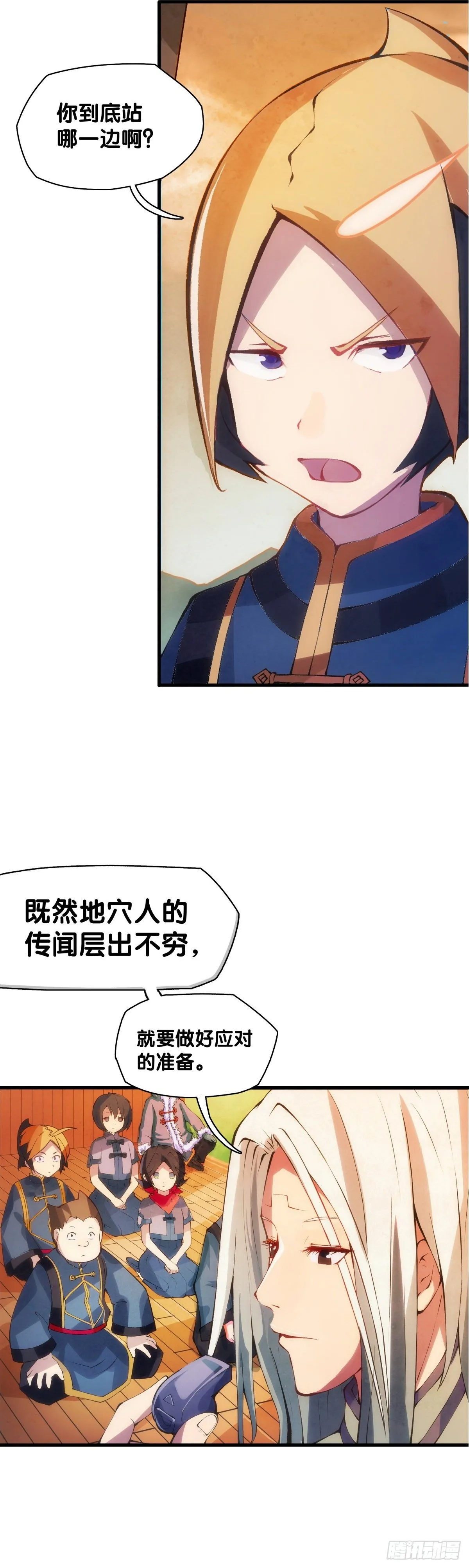 厉害的道具常被用来干不起眼的活 第4页