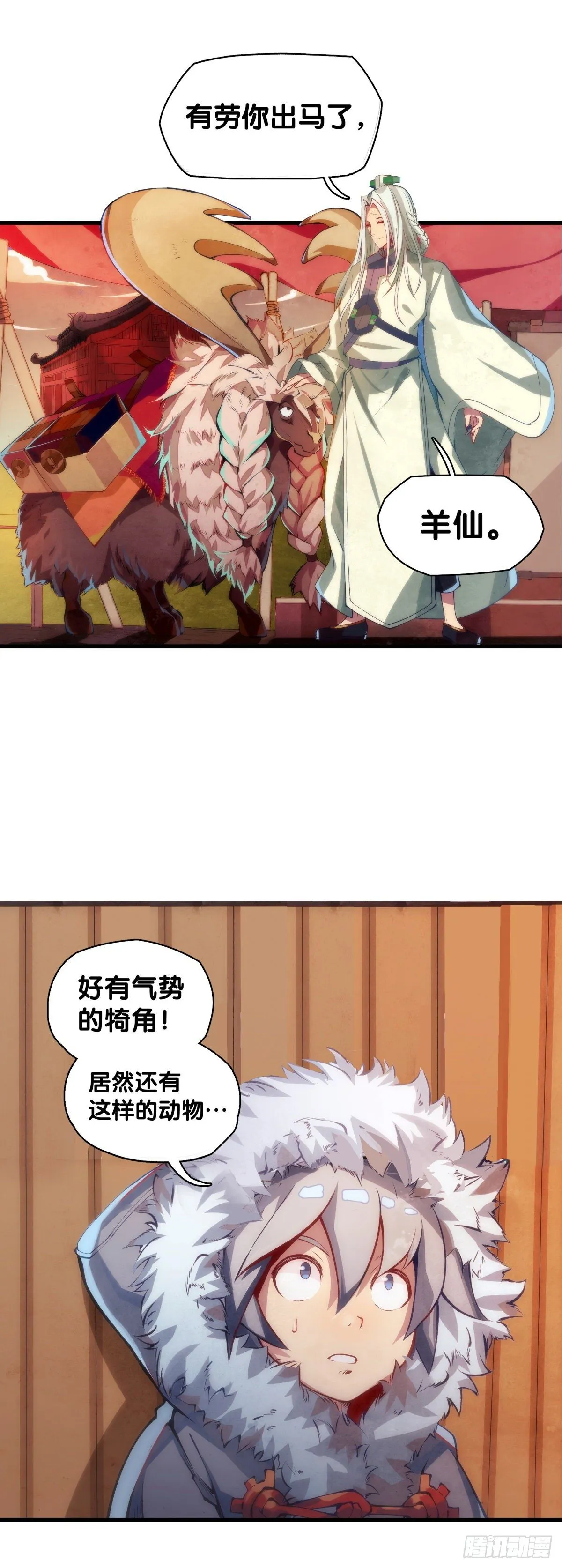 厉害的道具常被用来干不起眼的活 第6页