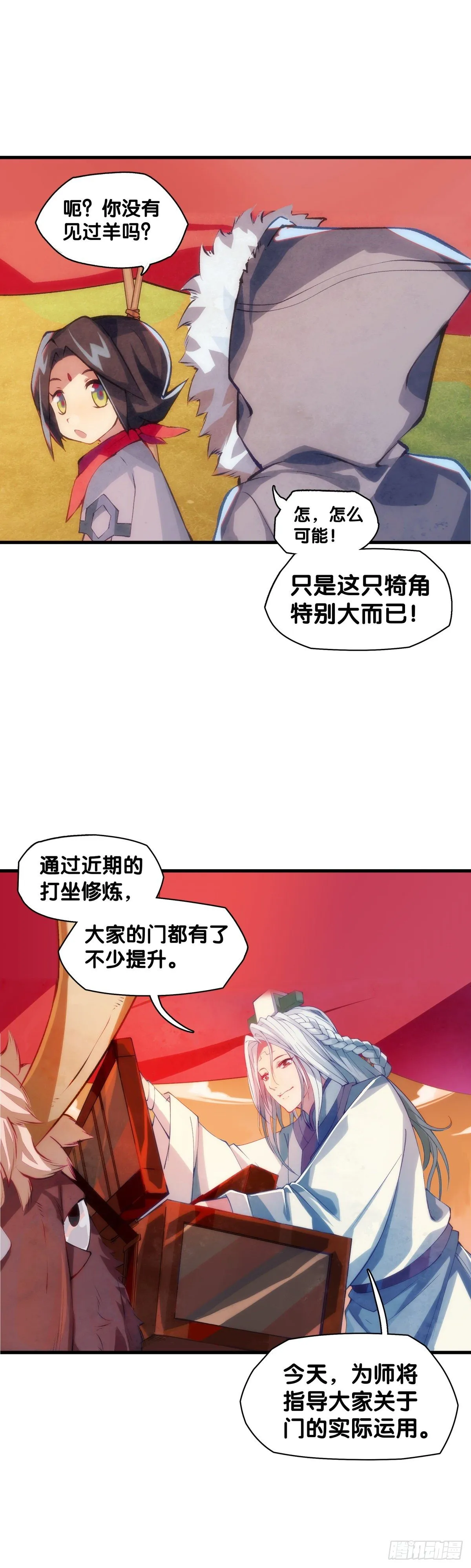 厉害的道具常被用来干不起眼的活 第7页