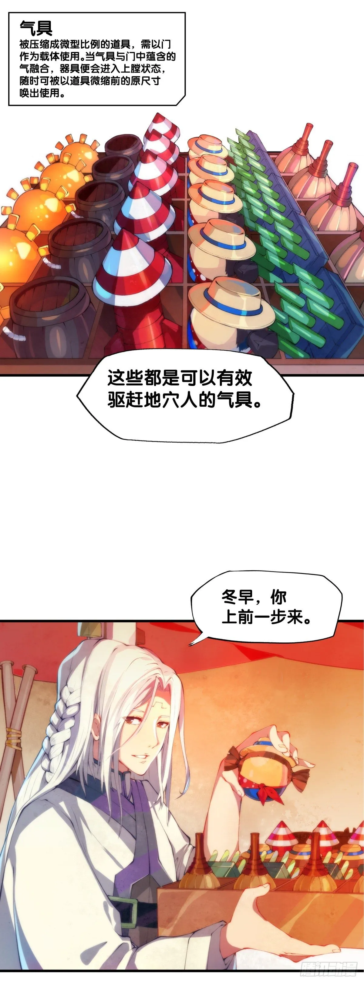 厉害的道具常被用来干不起眼的活 第8页