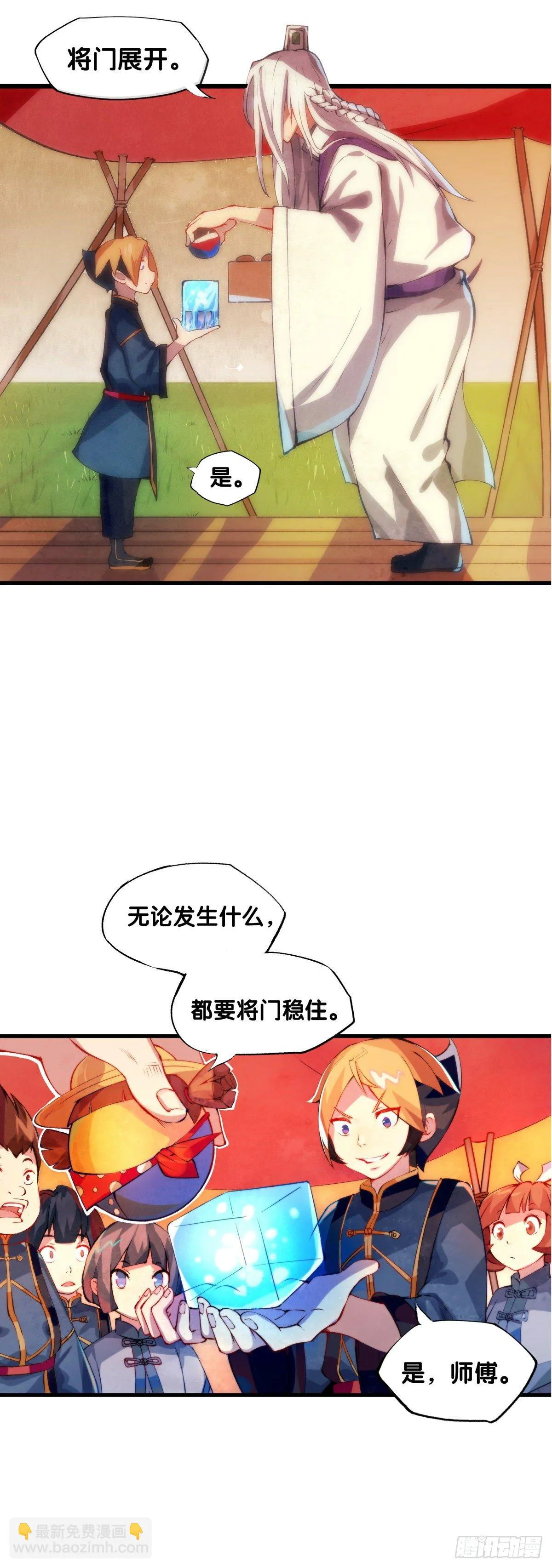 厉害的道具常被用来干不起眼的活 第10页