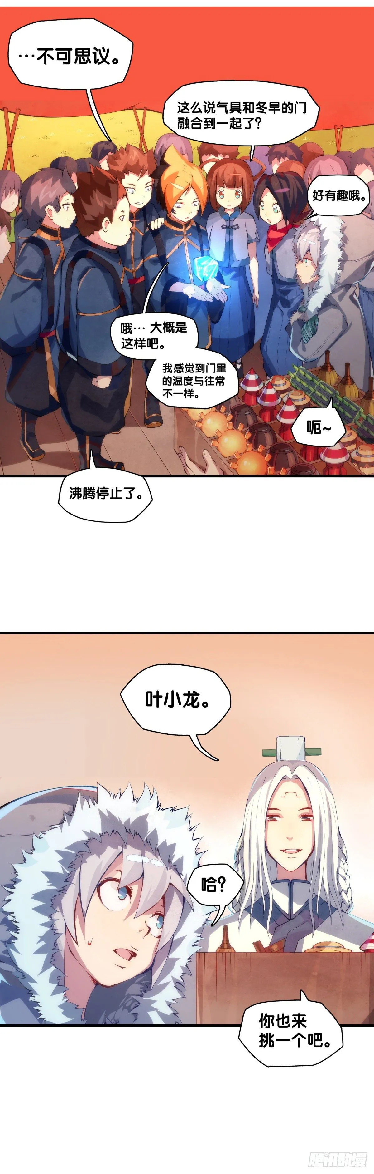 厉害的道具常被用来干不起眼的活 第13页
