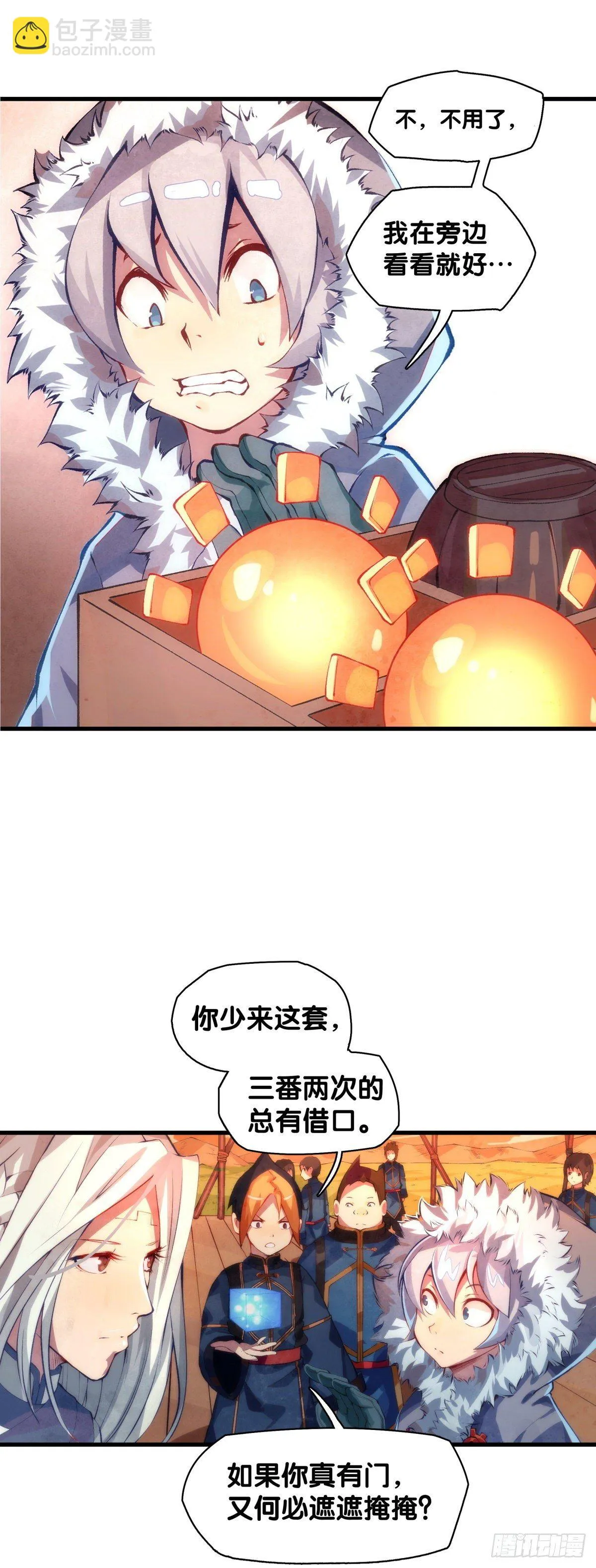 厉害的道具常被用来干不起眼的活 第14页