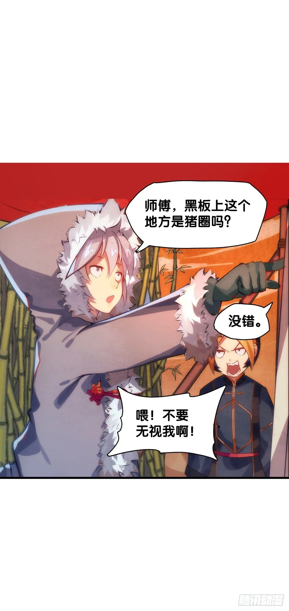 厉害的道具常被用来干不起眼的活 第16页