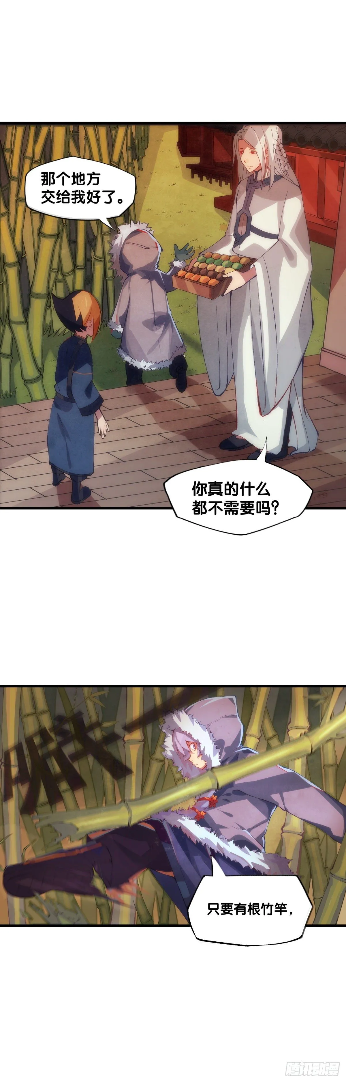 厉害的道具常被用来干不起眼的活 第17页