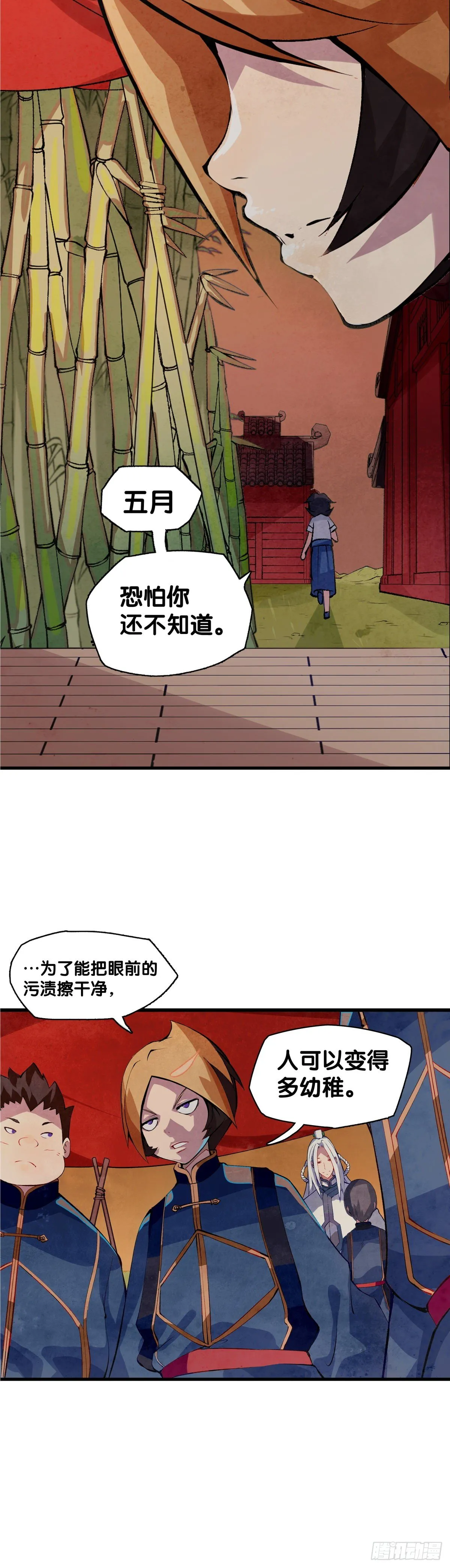 厉害的道具常被用来干不起眼的活 第21页