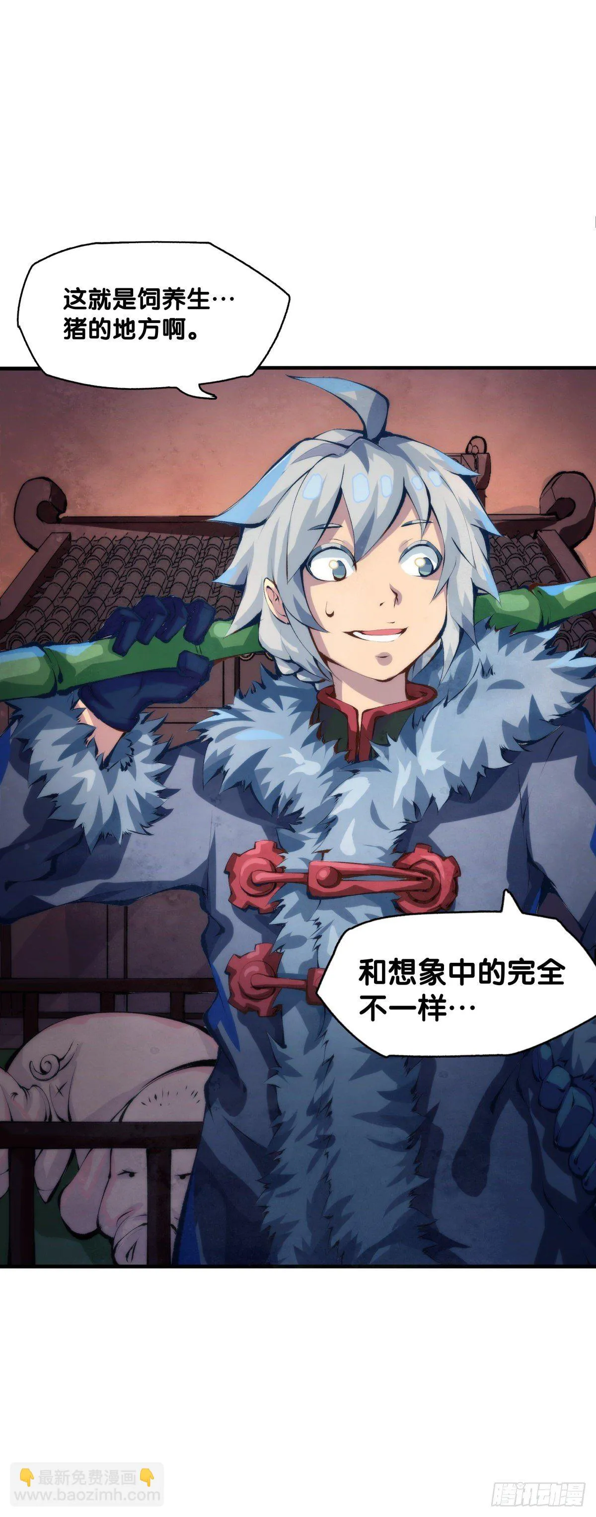 厉害的道具常被用来干不起眼的活 第23页