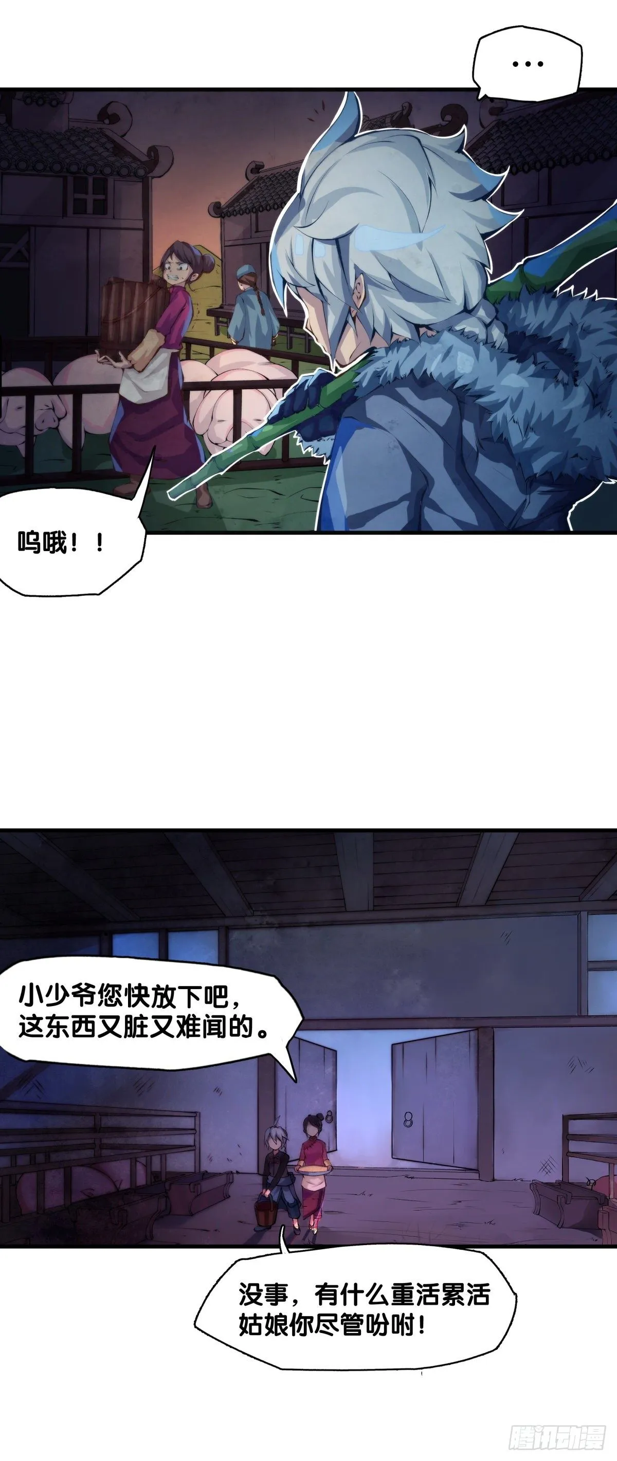 厉害的道具常被用来干不起眼的活 第24页