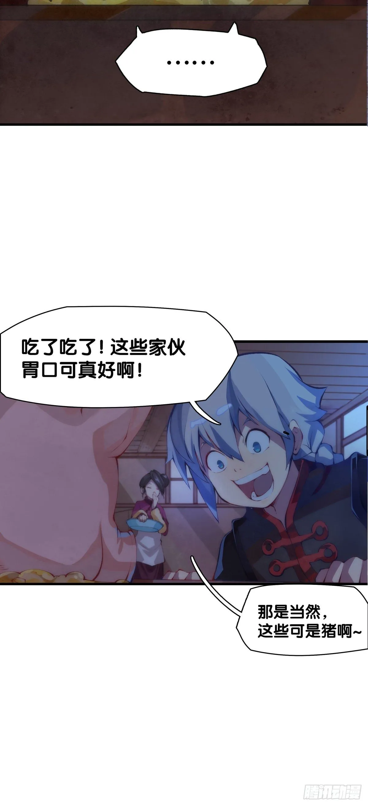 厉害的道具常被用来干不起眼的活 第27页