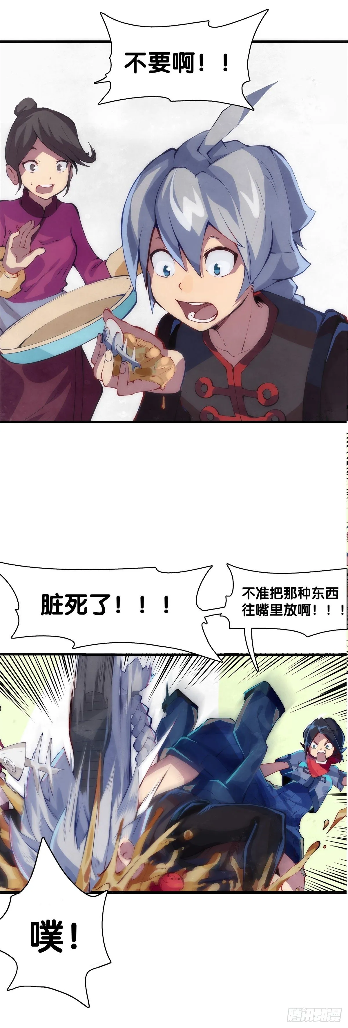 厉害的道具常被用来干不起眼的活 第30页