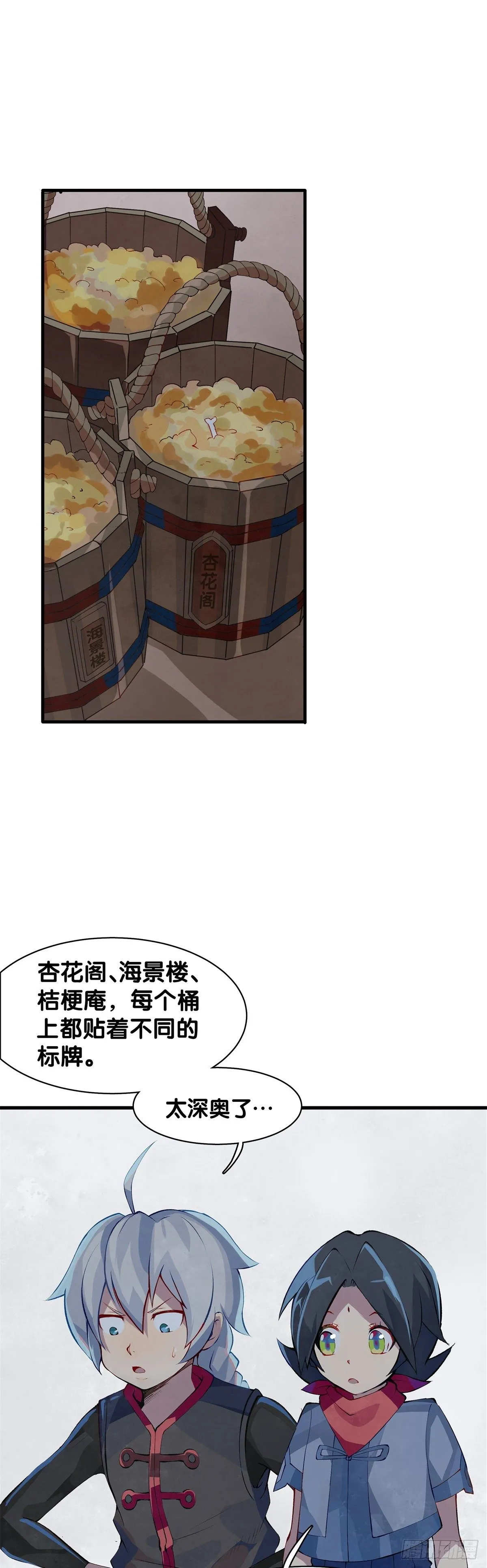 厉害的道具常被用来干不起眼的活 第35页