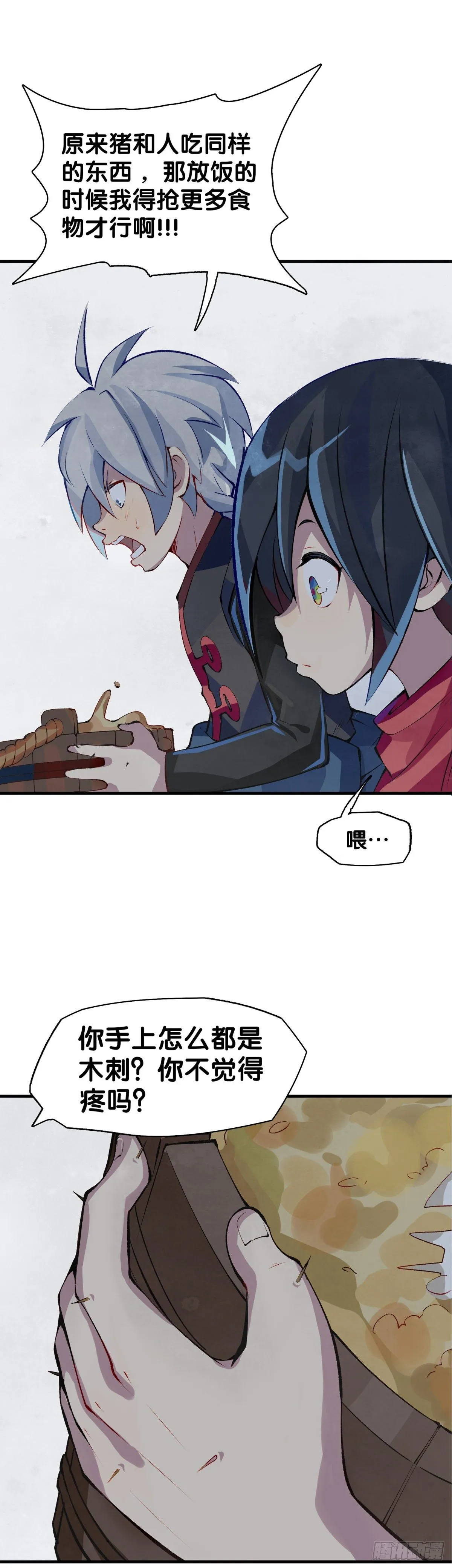 厉害的道具常被用来干不起眼的活 第37页