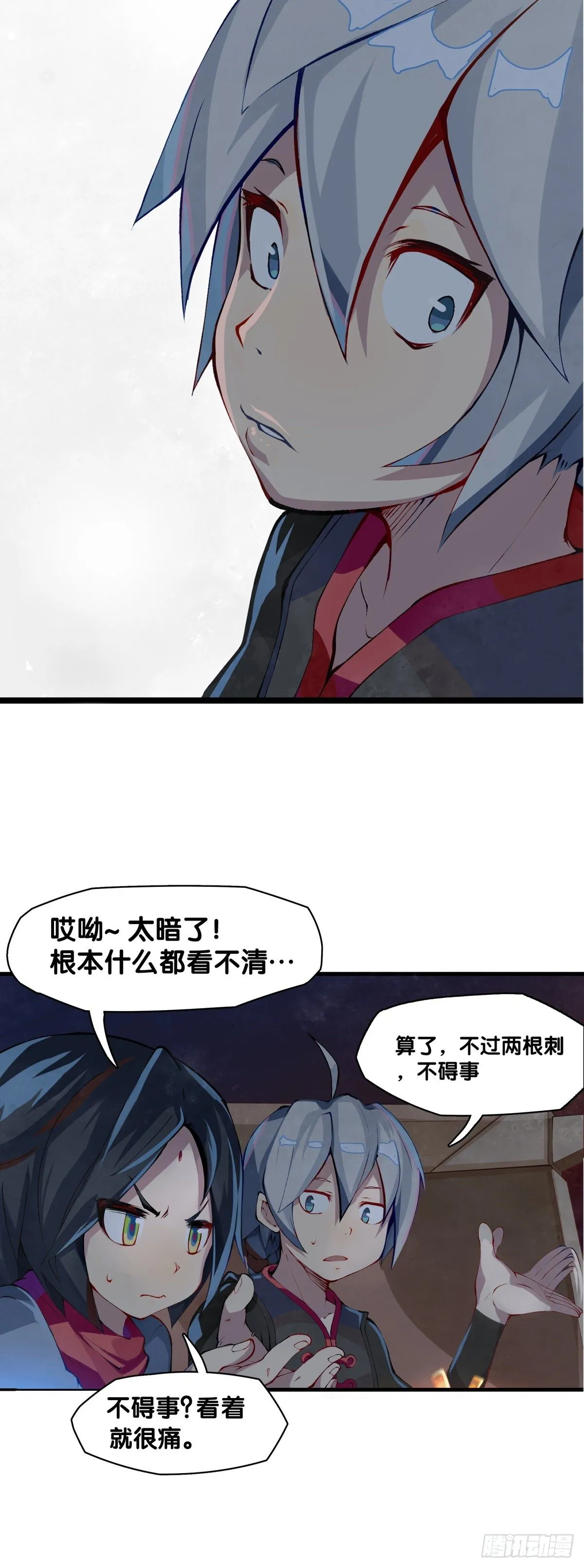 厉害的道具常被用来干不起眼的活 第39页
