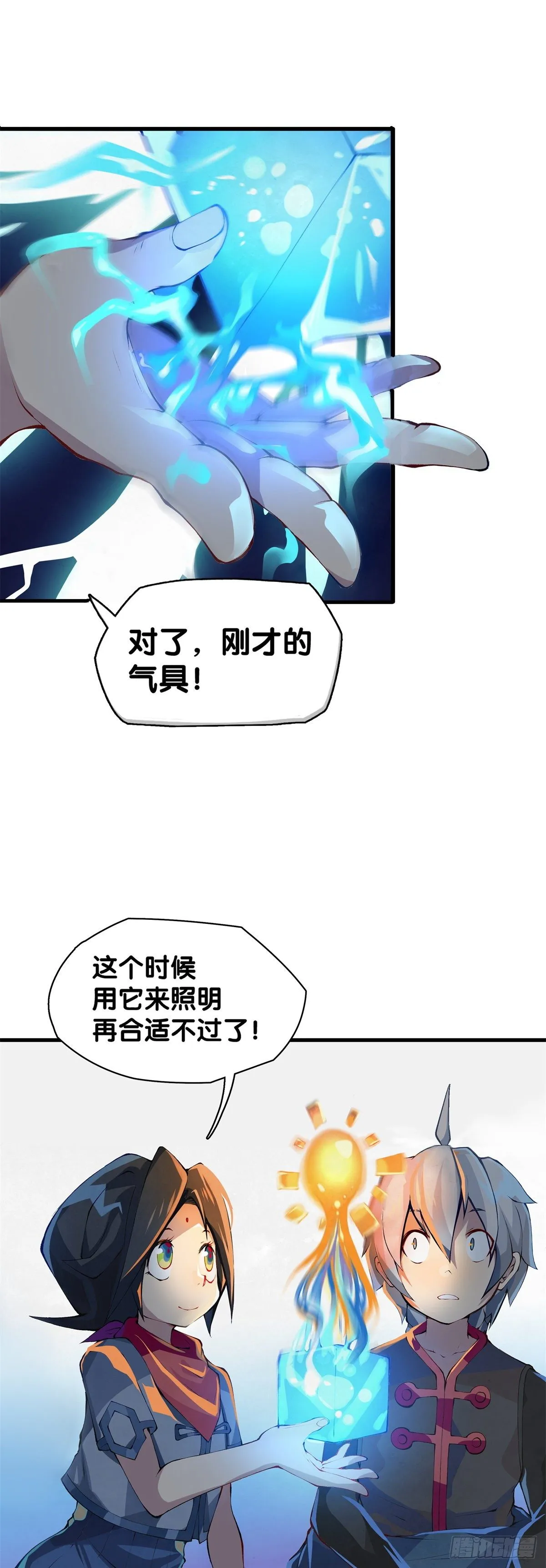 厉害的道具常被用来干不起眼的活 第40页