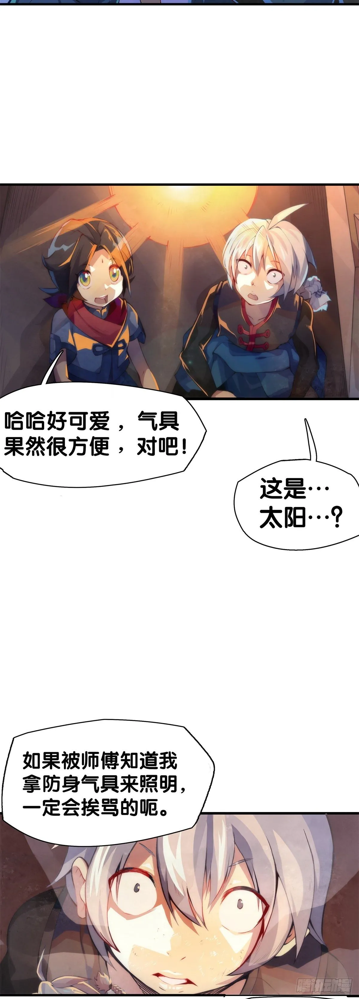 厉害的道具常被用来干不起眼的活 第41页