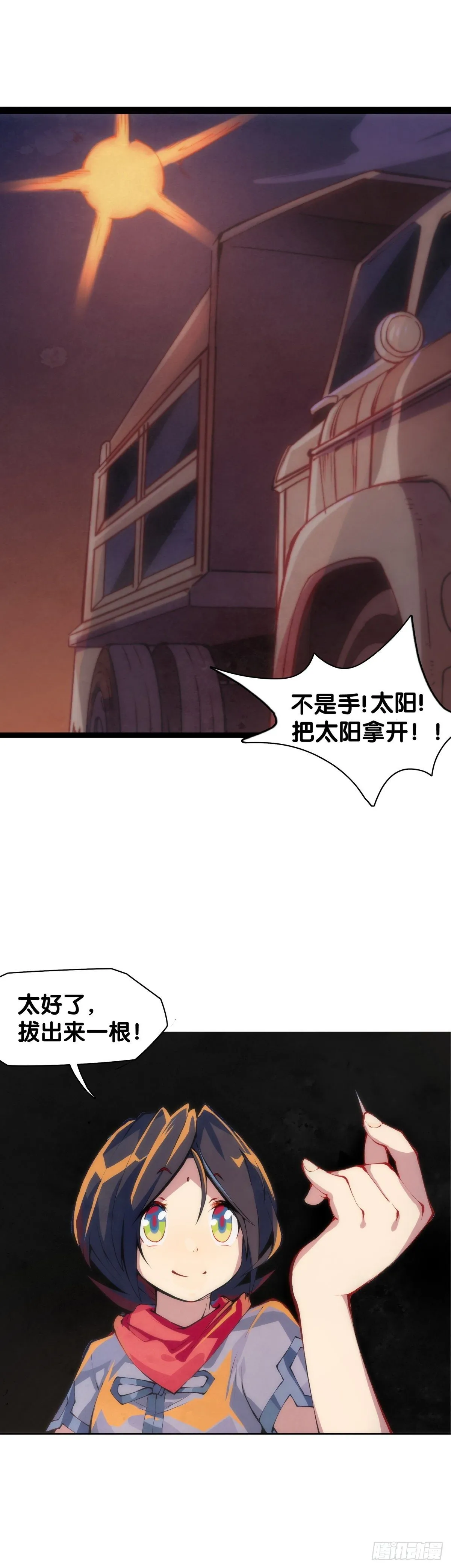 厉害的道具常被用来干不起眼的活 第43页