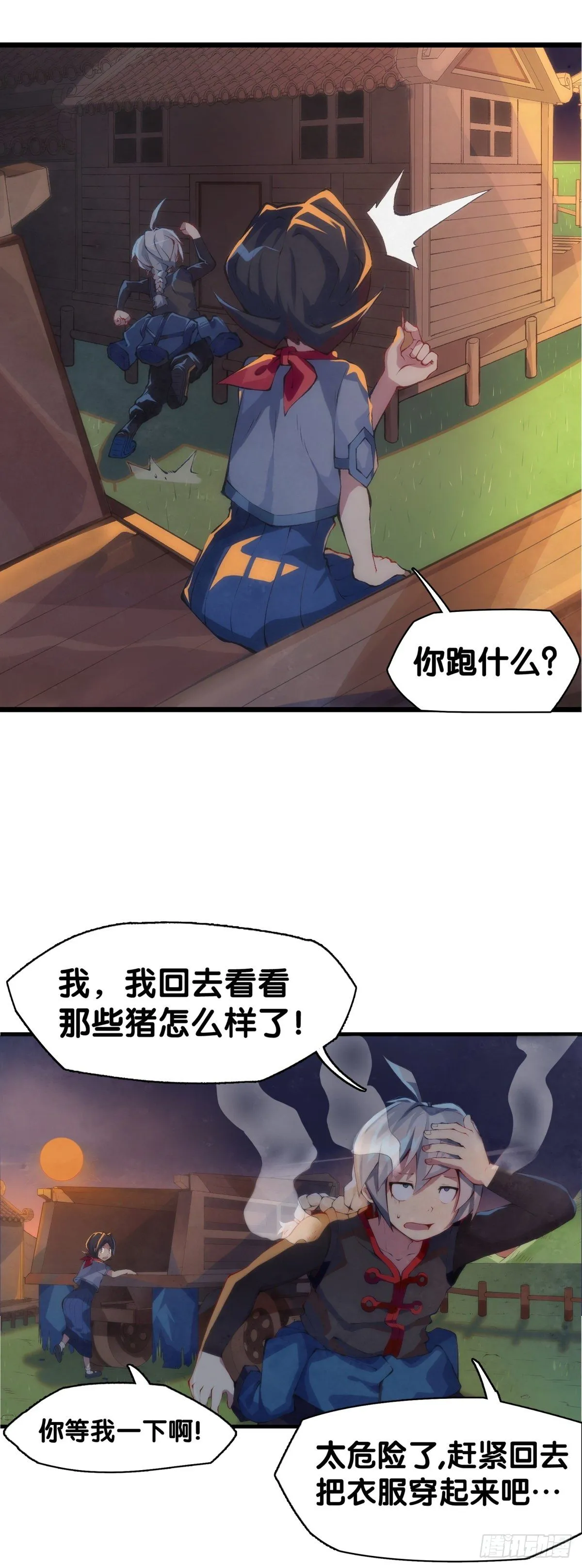 厉害的道具常被用来干不起眼的活 第44页