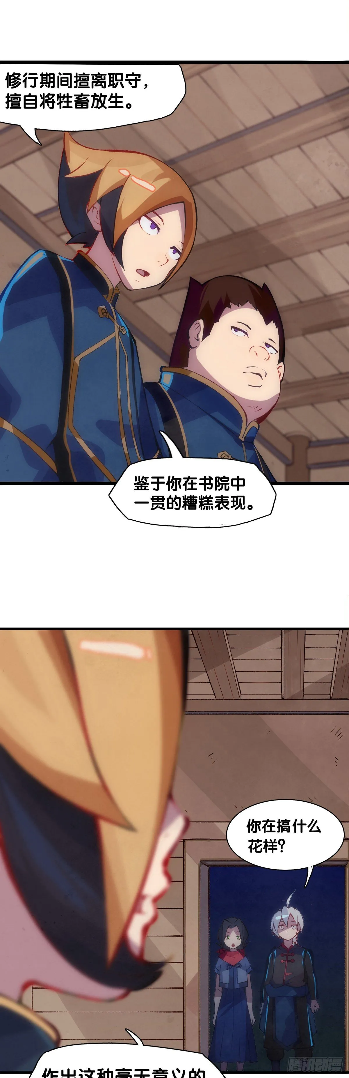 危险时刻哭爹喊娘并不丢脸 第1页