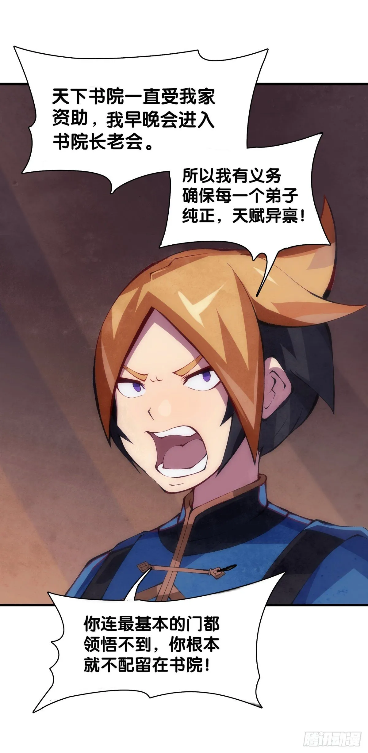 危险时刻哭爹喊娘并不丢脸 第9页