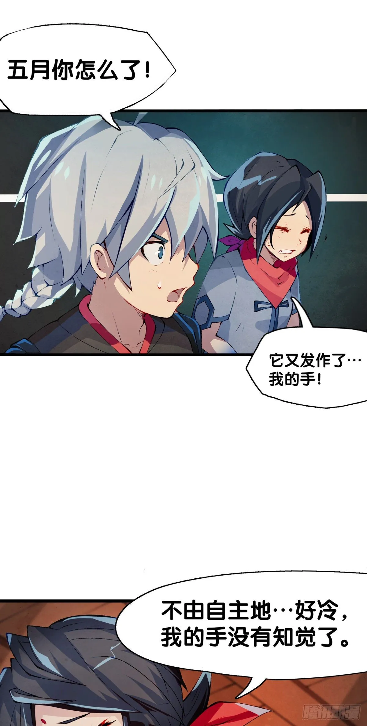 危险时刻哭爹喊娘并不丢脸 第11页