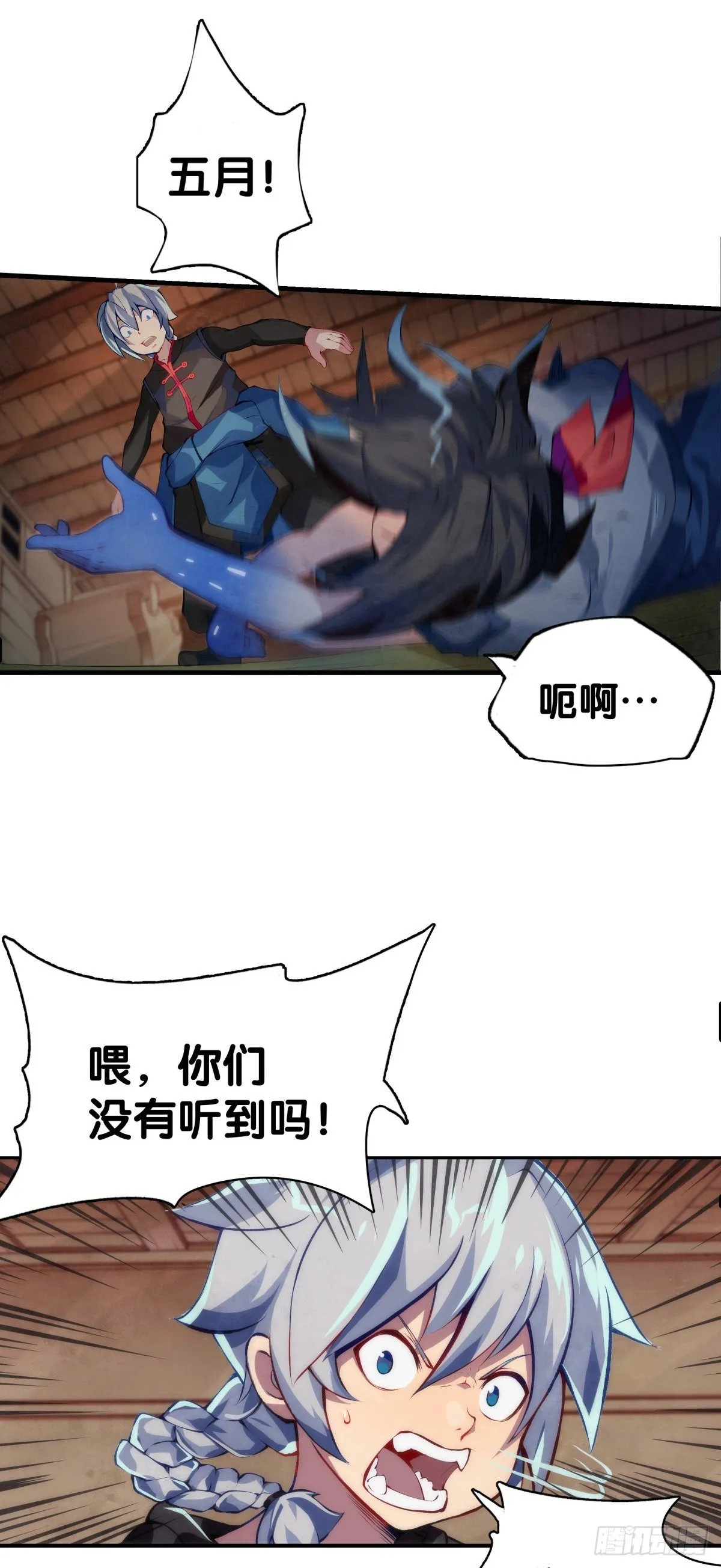 危险时刻哭爹喊娘并不丢脸 第13页