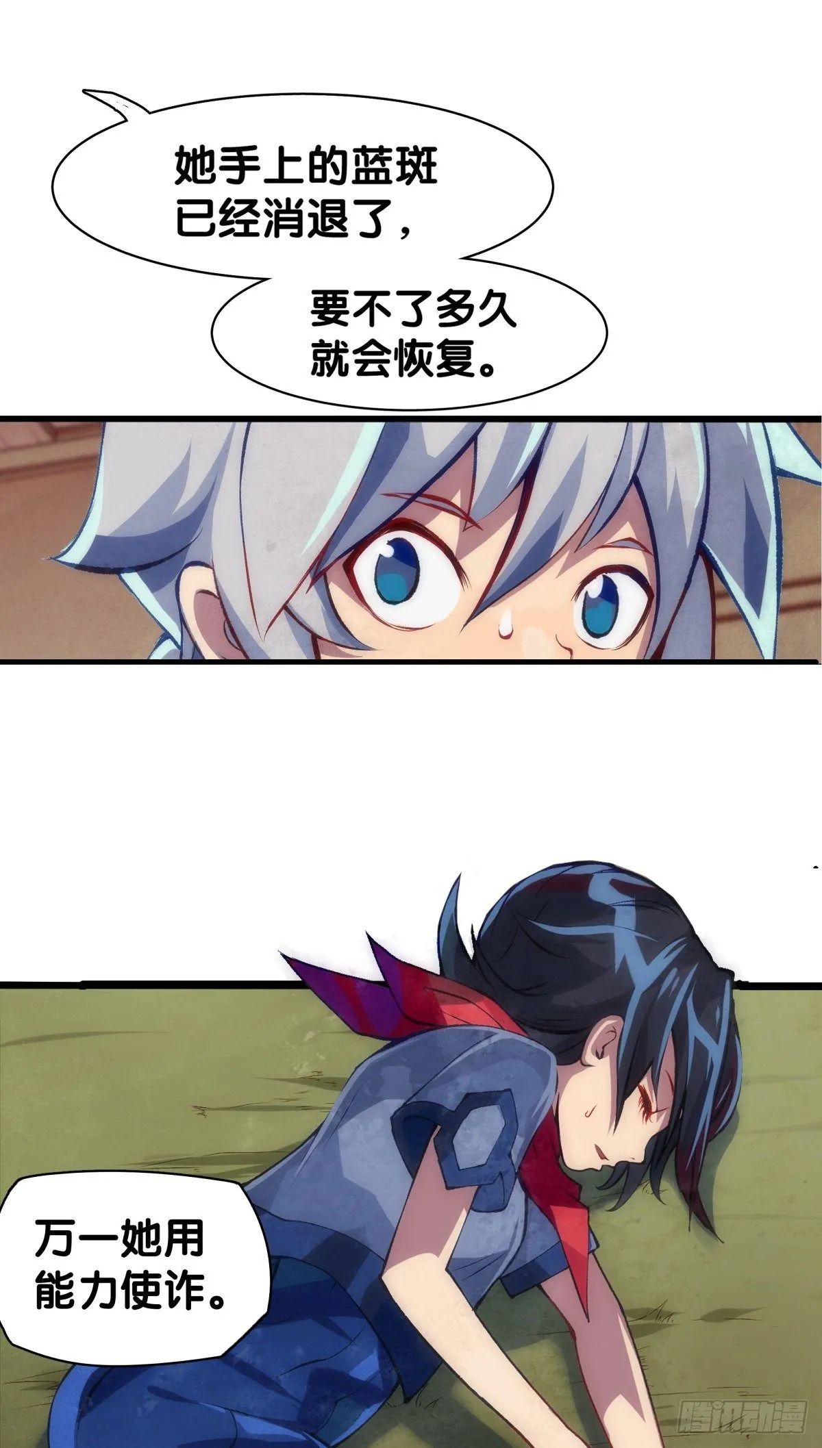 危险时刻哭爹喊娘并不丢脸 第15页
