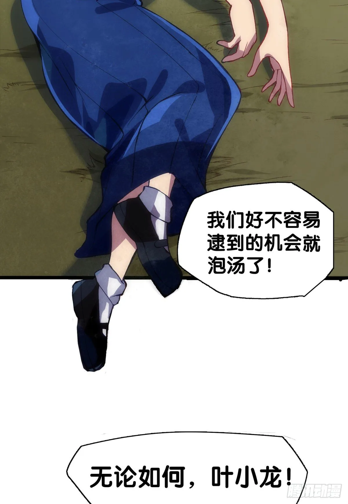 危险时刻哭爹喊娘并不丢脸 第16页
