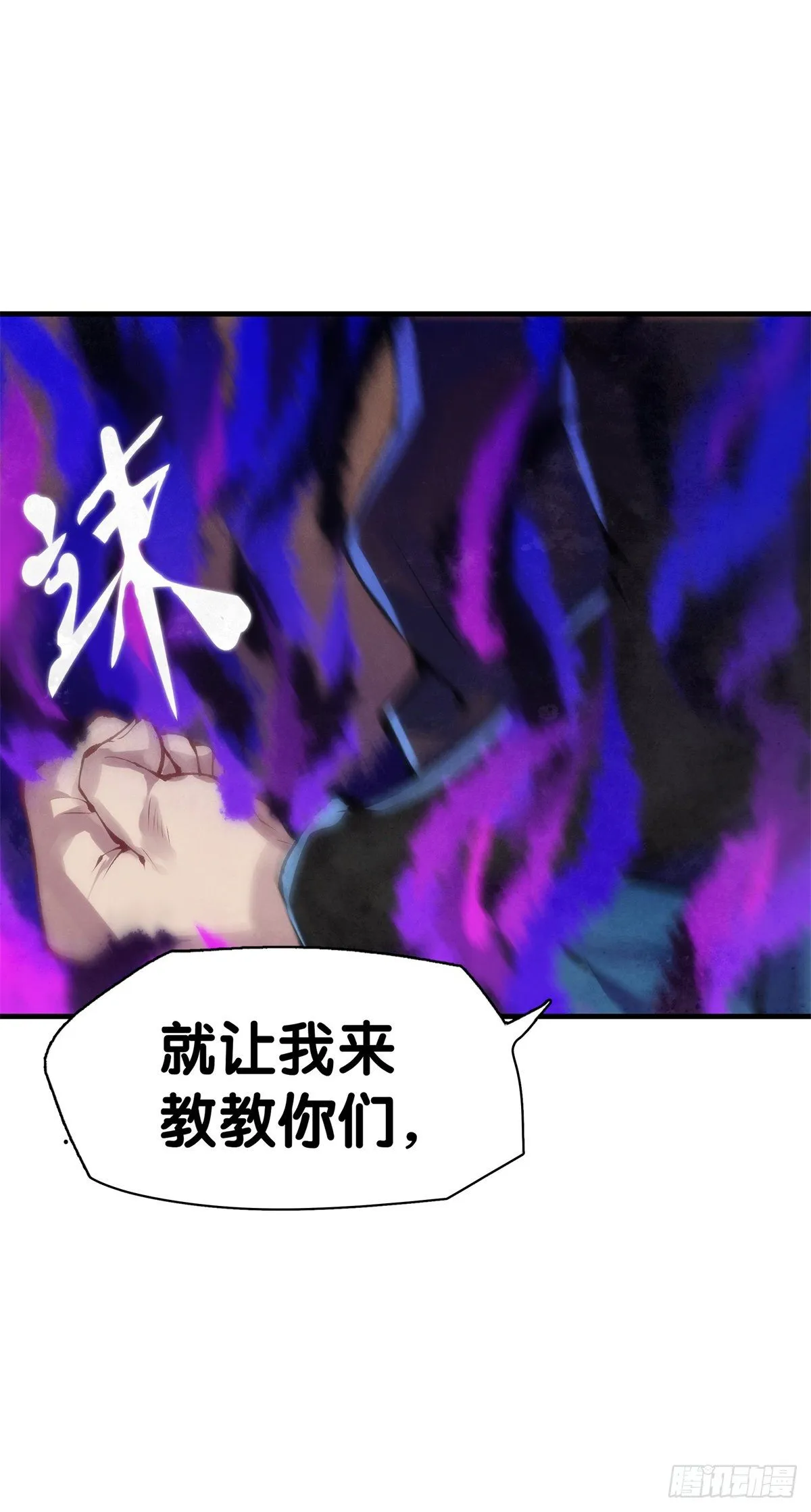 危险时刻哭爹喊娘并不丢脸 第26页