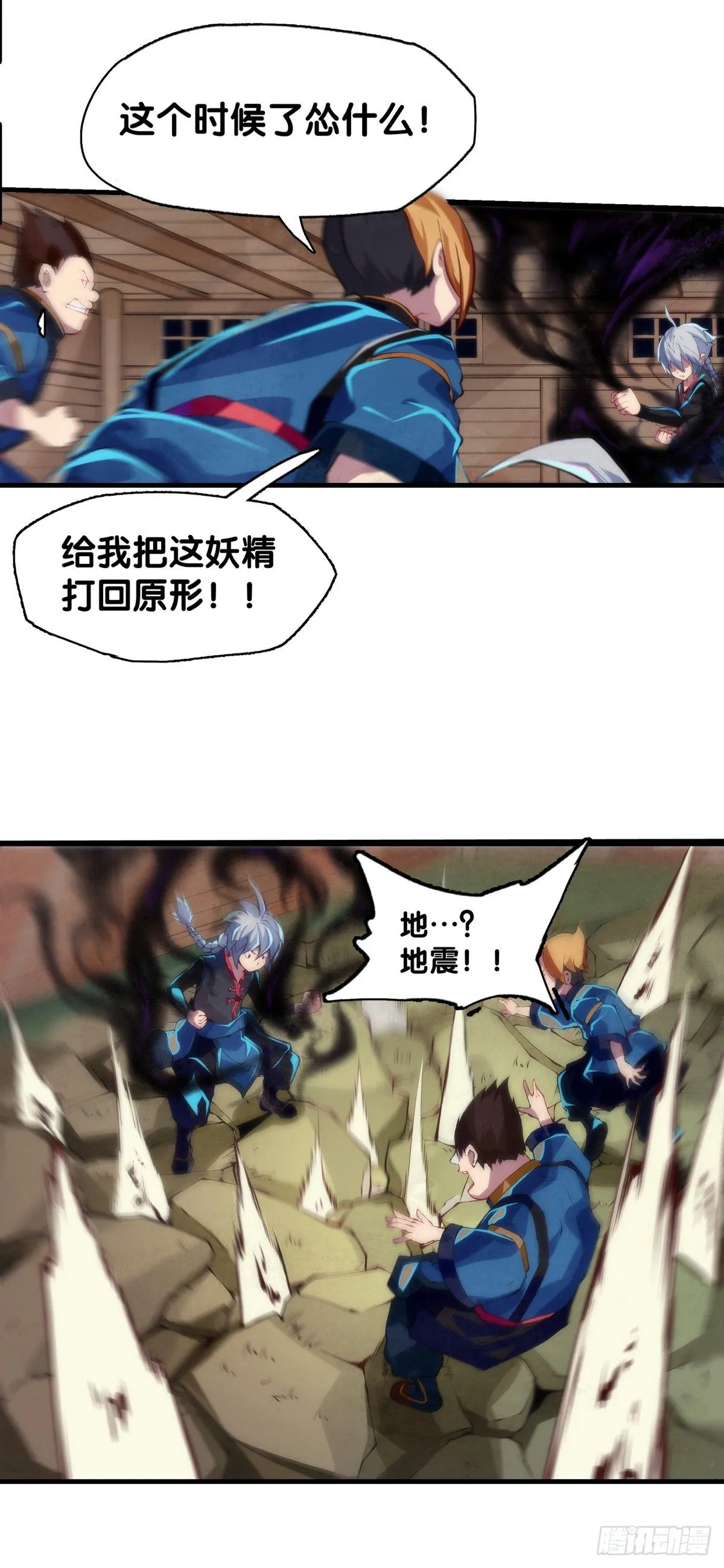 危险时刻哭爹喊娘并不丢脸 第30页