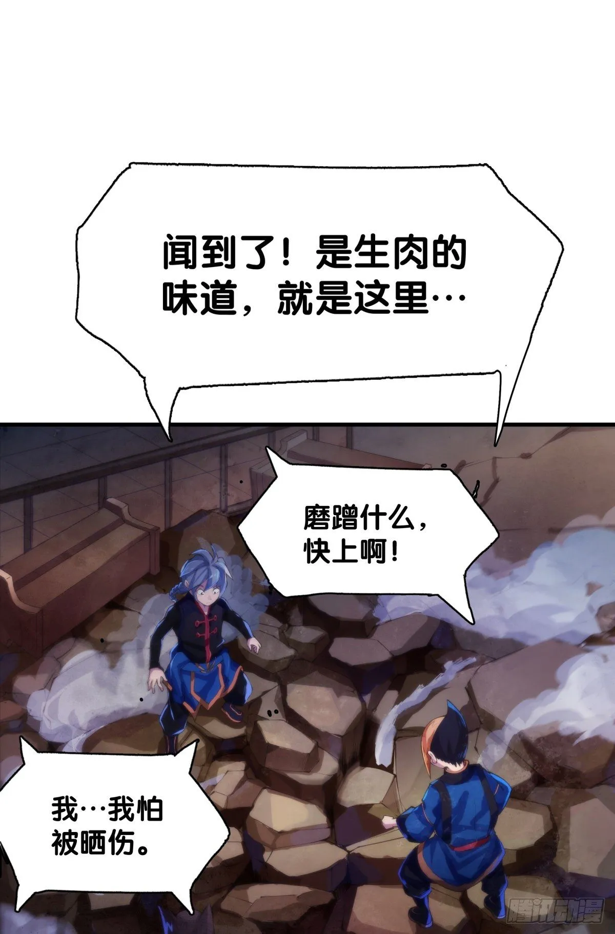 危险时刻哭爹喊娘并不丢脸 第32页