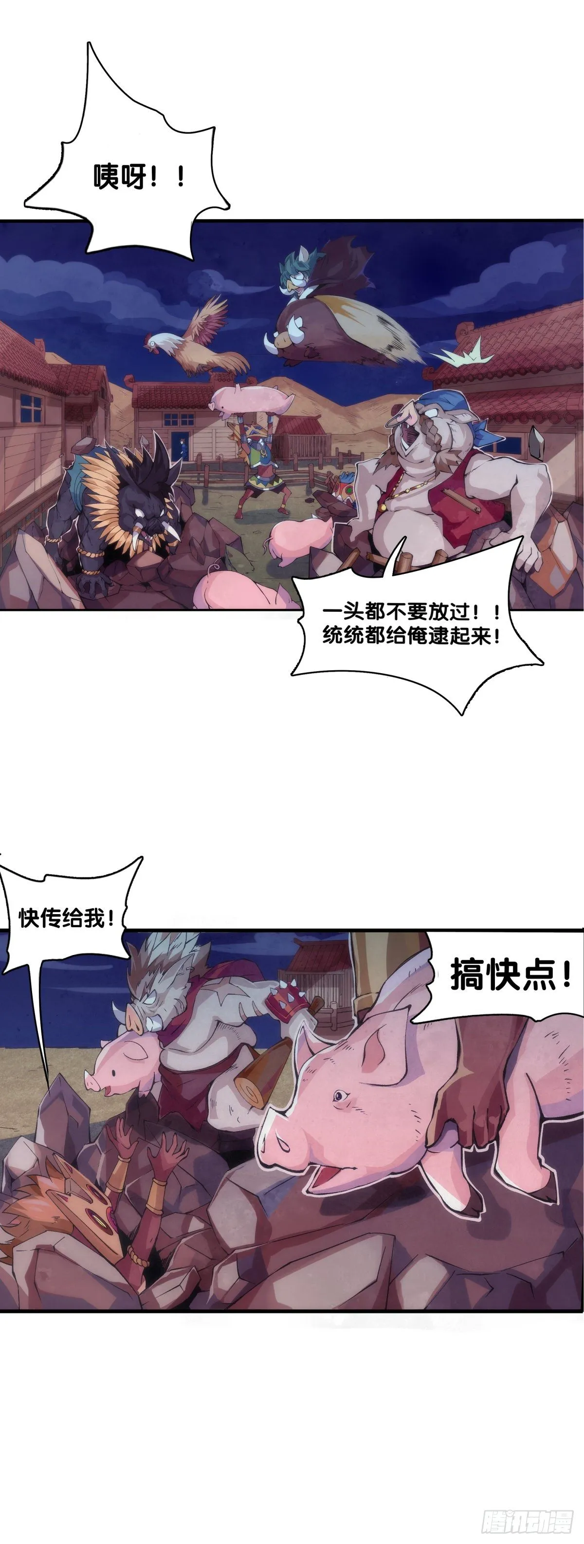 友情是从为朋友隐瞒秘密开始的 第1页