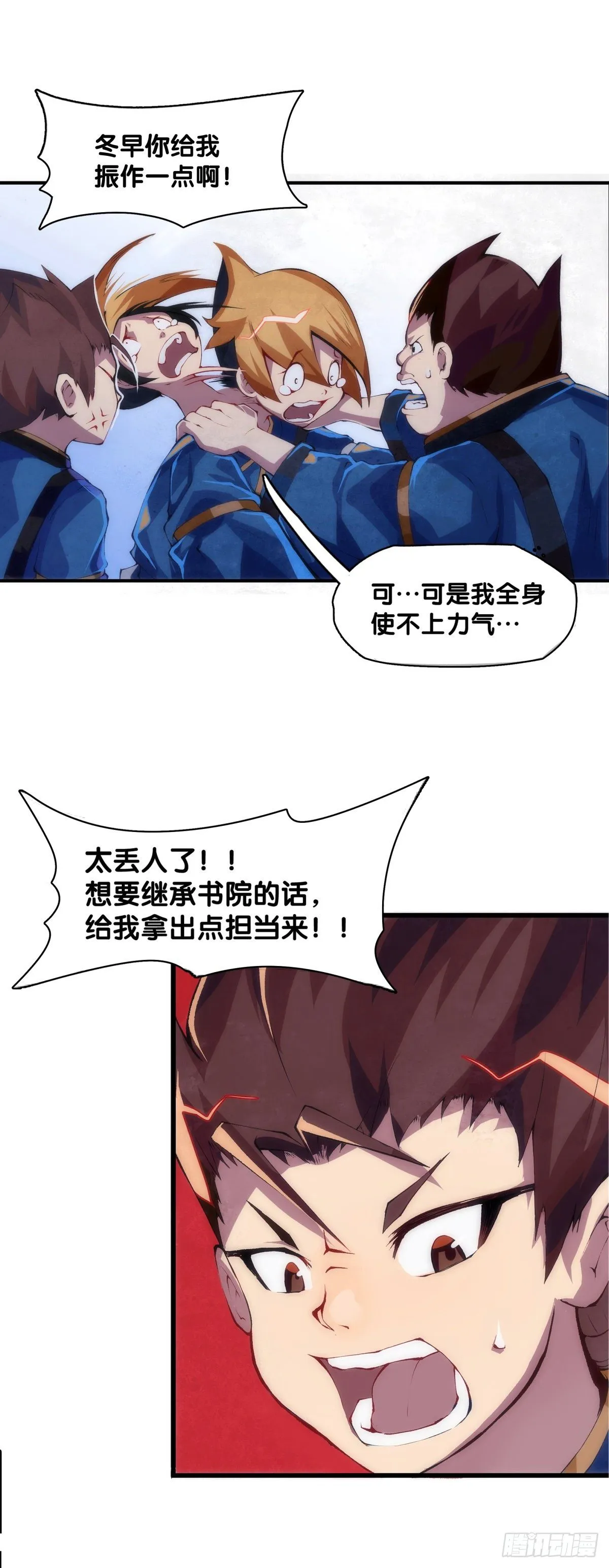 友情是从为朋友隐瞒秘密开始的 第2页