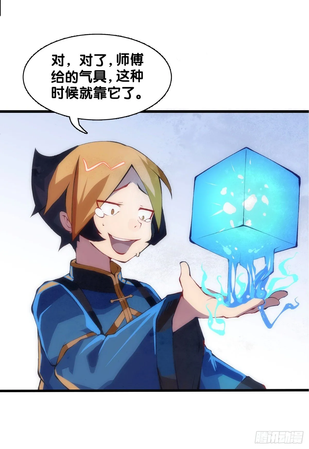 友情是从为朋友隐瞒秘密开始的 第3页