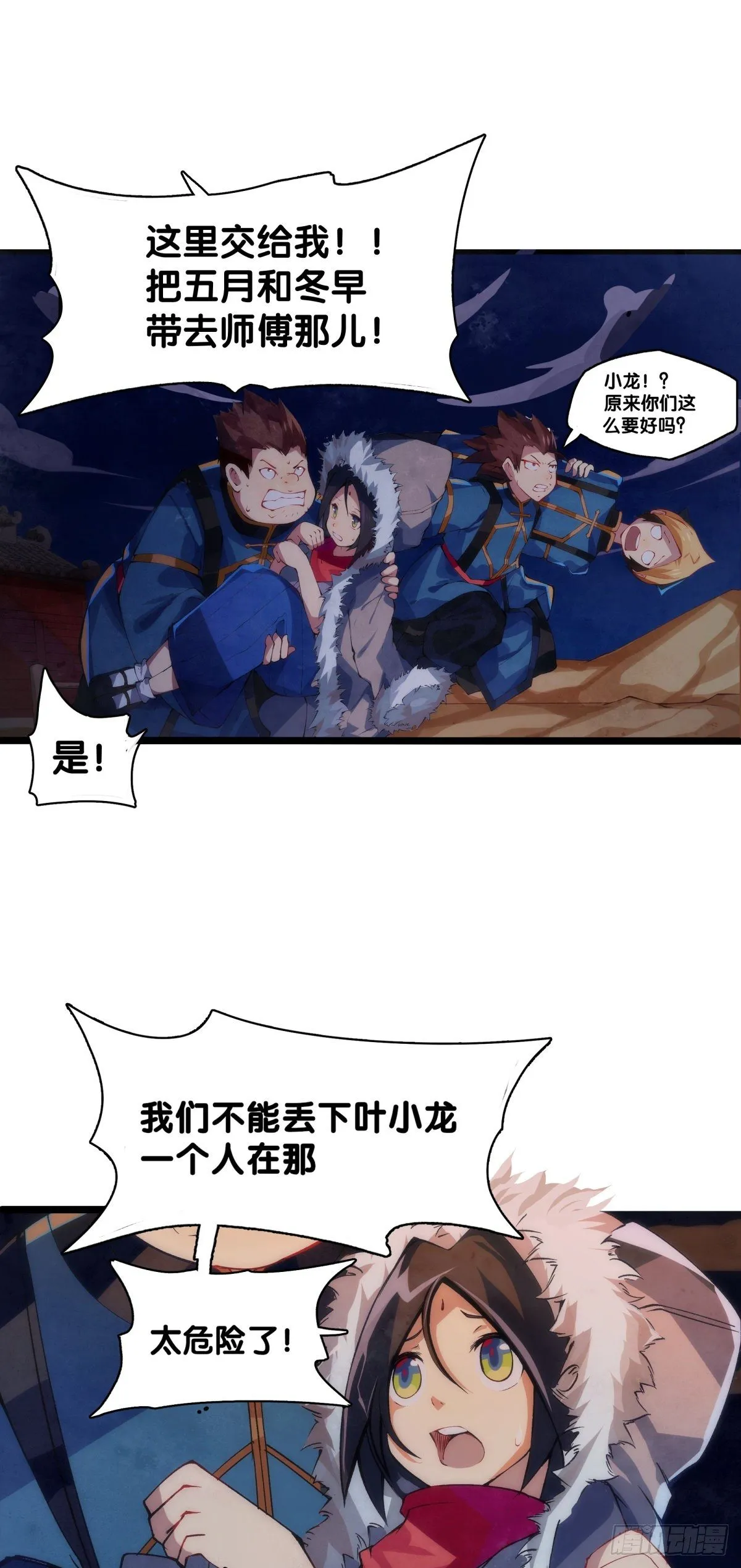 友情是从为朋友隐瞒秘密开始的 第8页