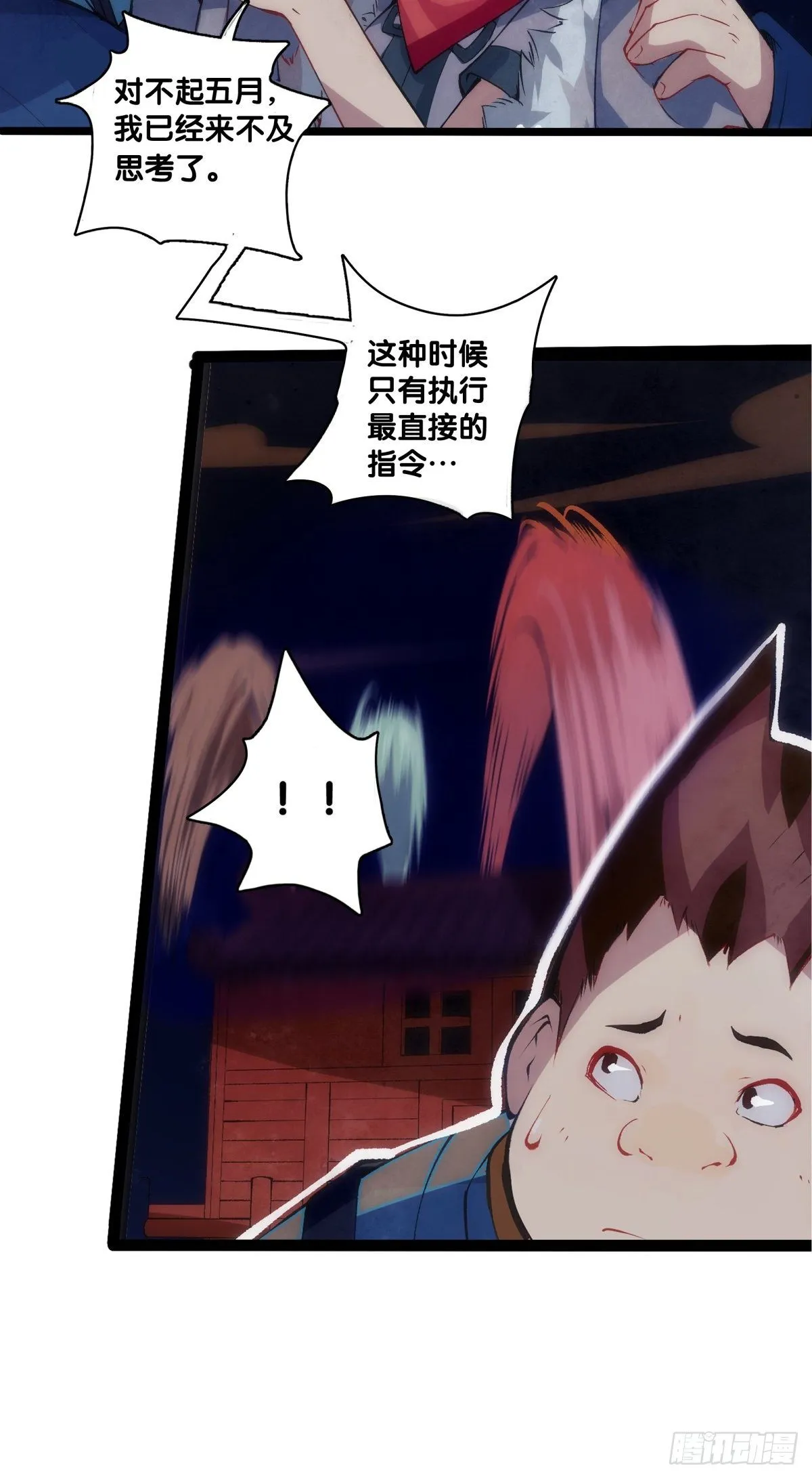 友情是从为朋友隐瞒秘密开始的 第9页