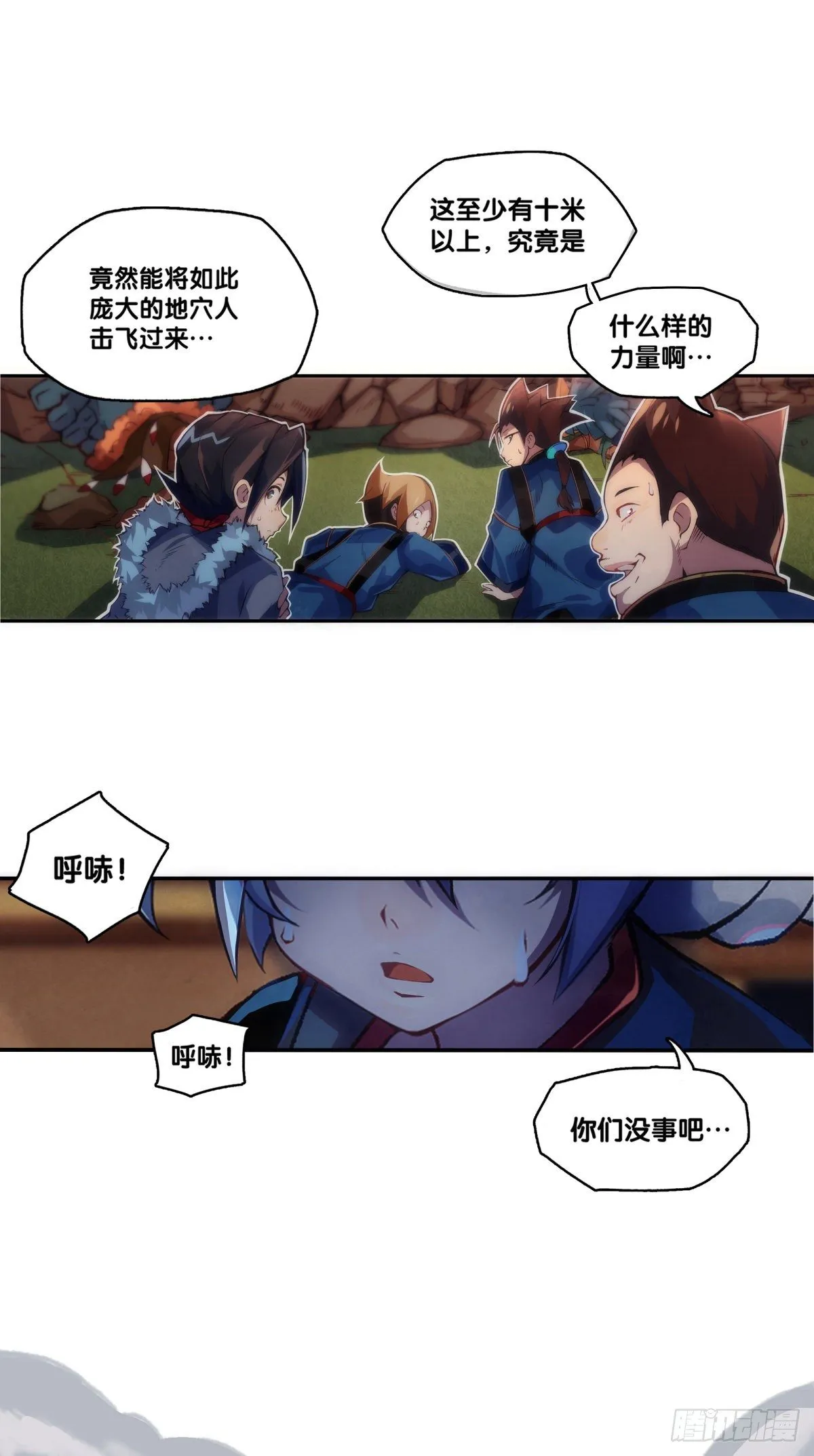 友情是从为朋友隐瞒秘密开始的 第18页