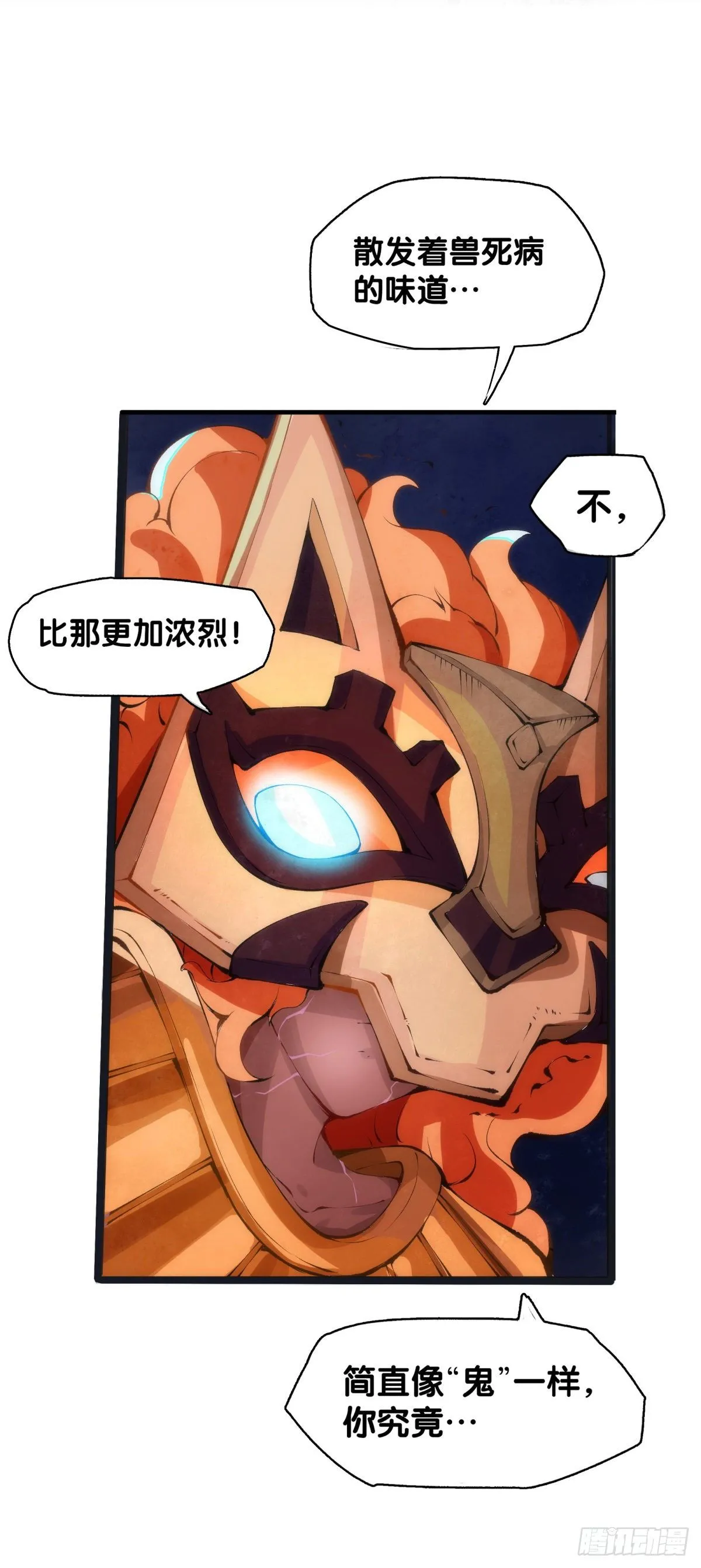 友情是从为朋友隐瞒秘密开始的 第21页