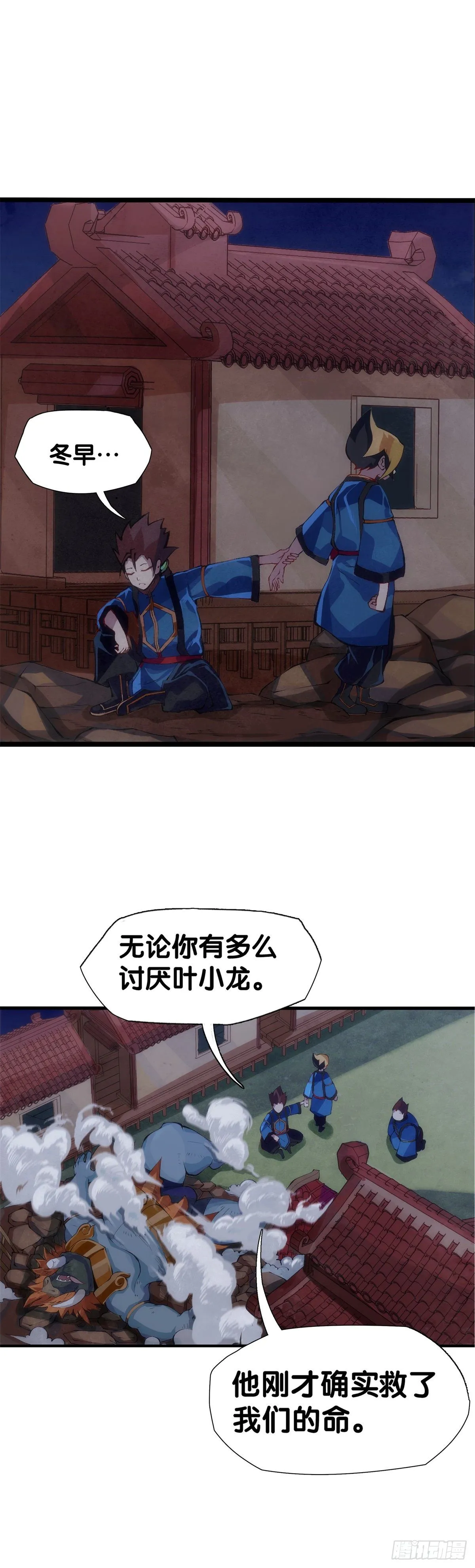 友情是从为朋友隐瞒秘密开始的 第27页