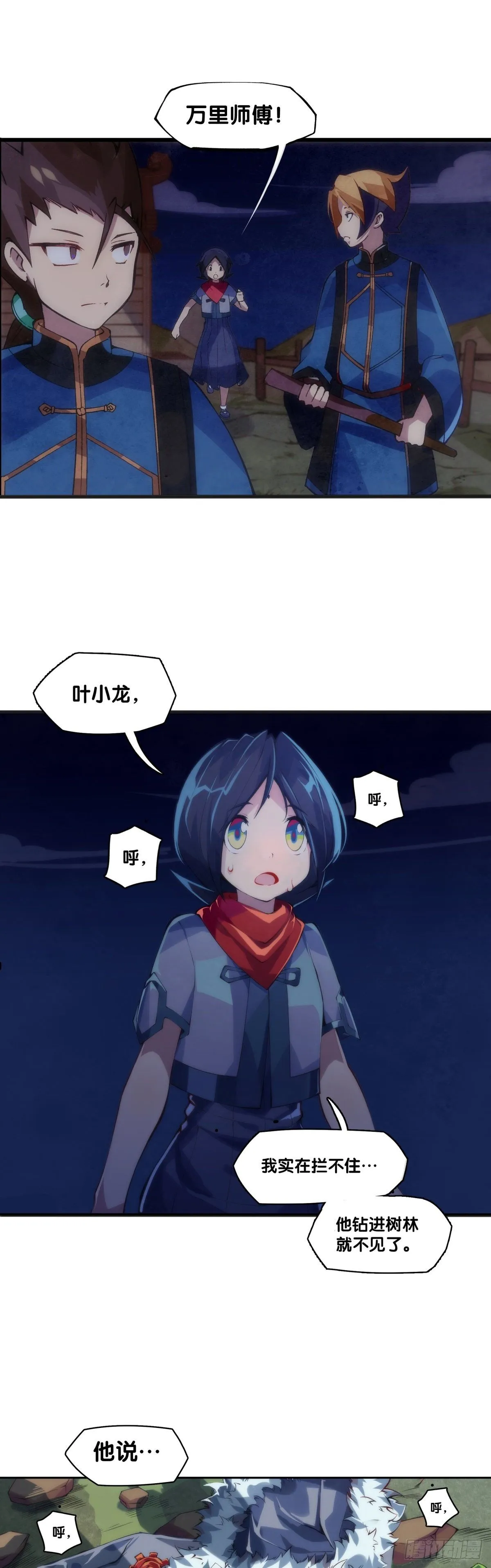 友情是从为朋友隐瞒秘密开始的 第32页