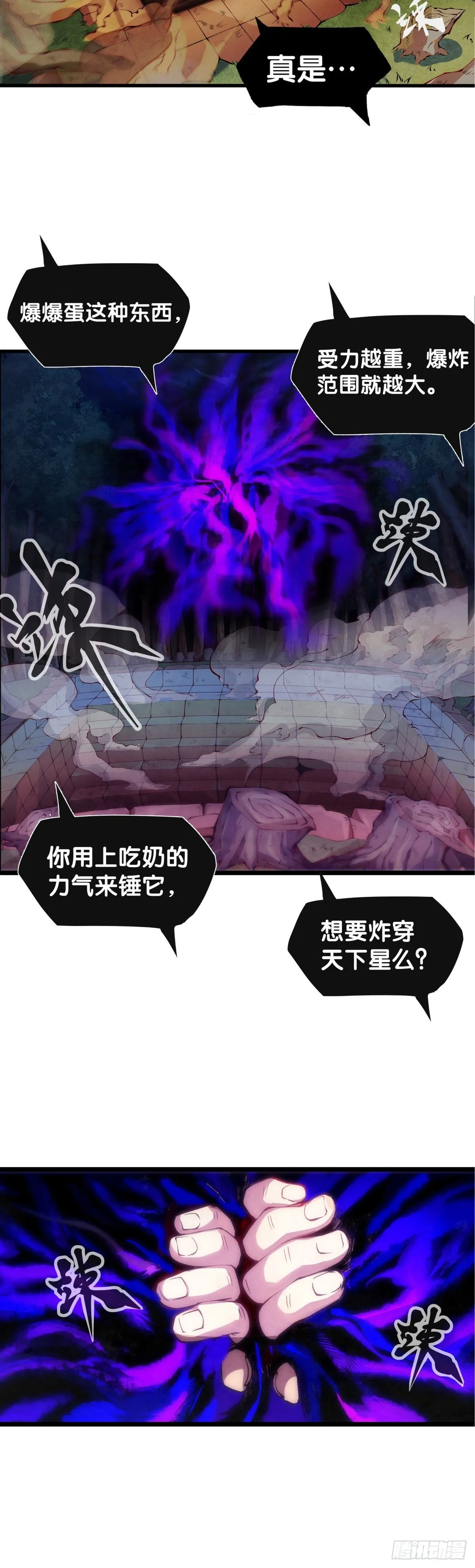 长得凶的人往往有特别萌的地方 第12页