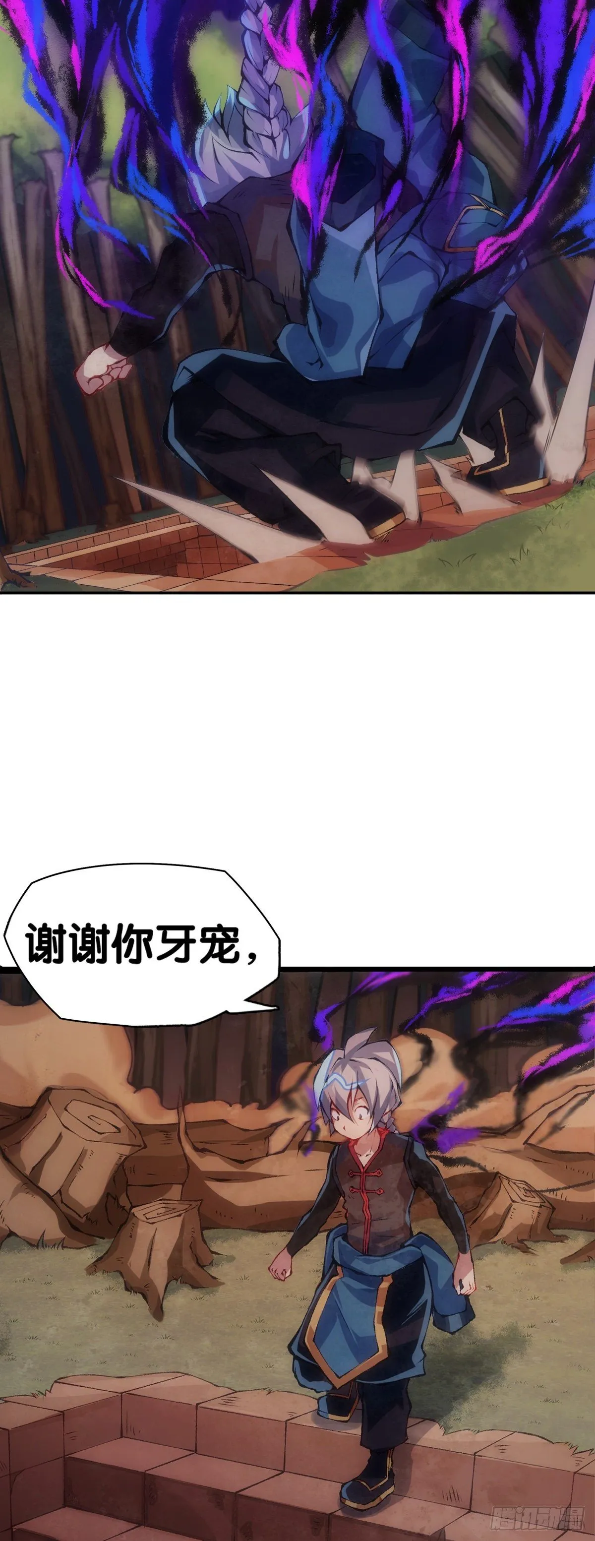 长得凶的人往往有特别萌的地方 第14页