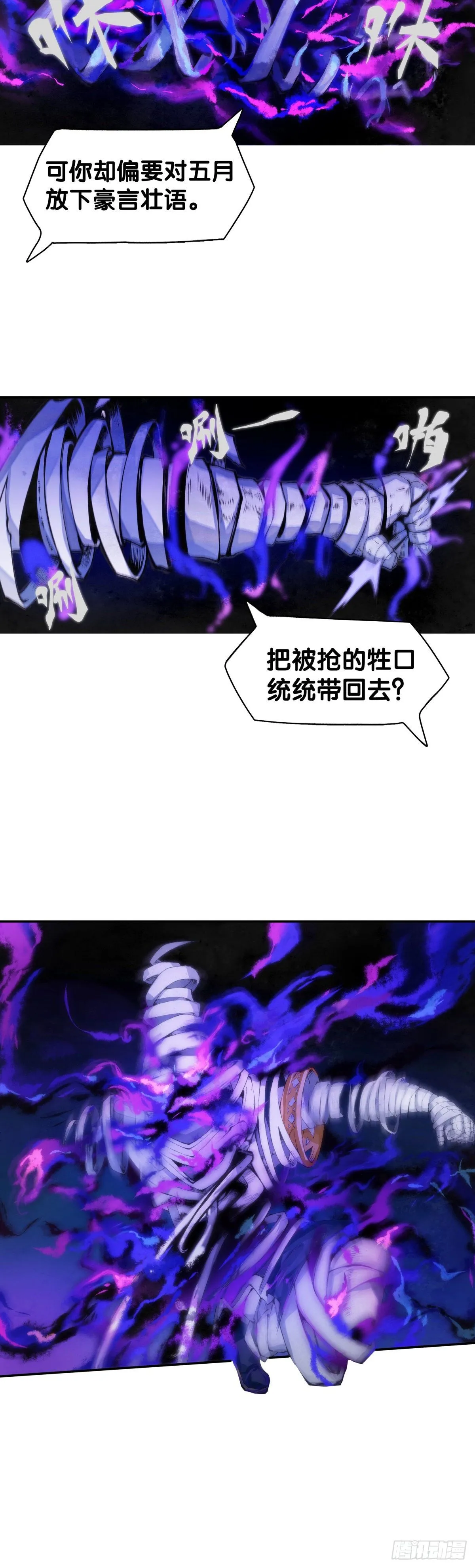 长得凶的人往往有特别萌的地方 第17页