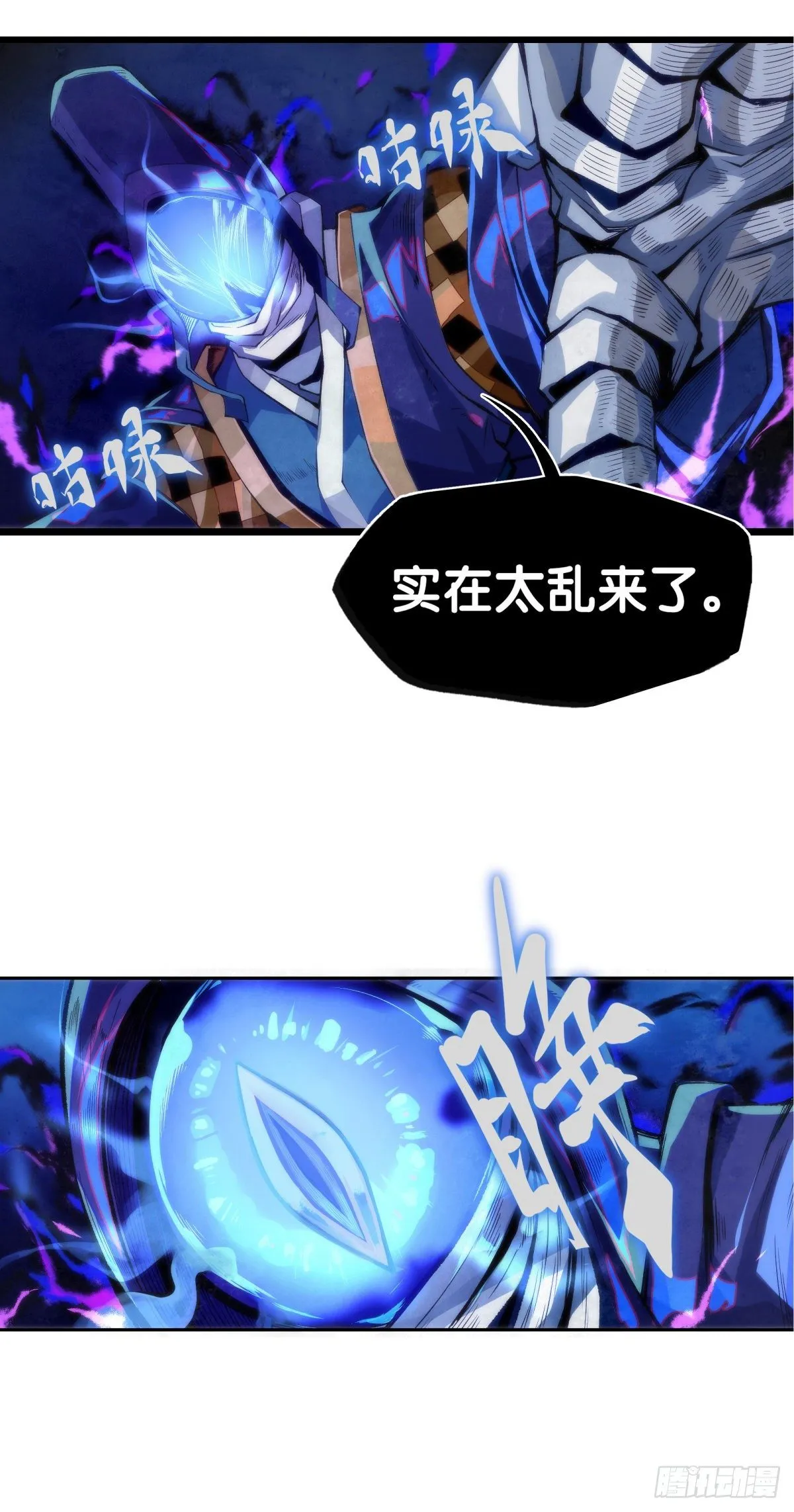 长得凶的人往往有特别萌的地方 第19页