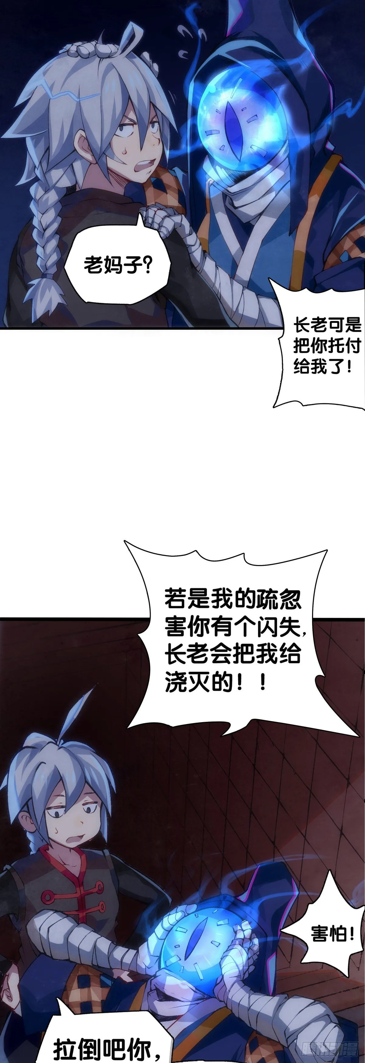 长得凶的人往往有特别萌的地方 第21页