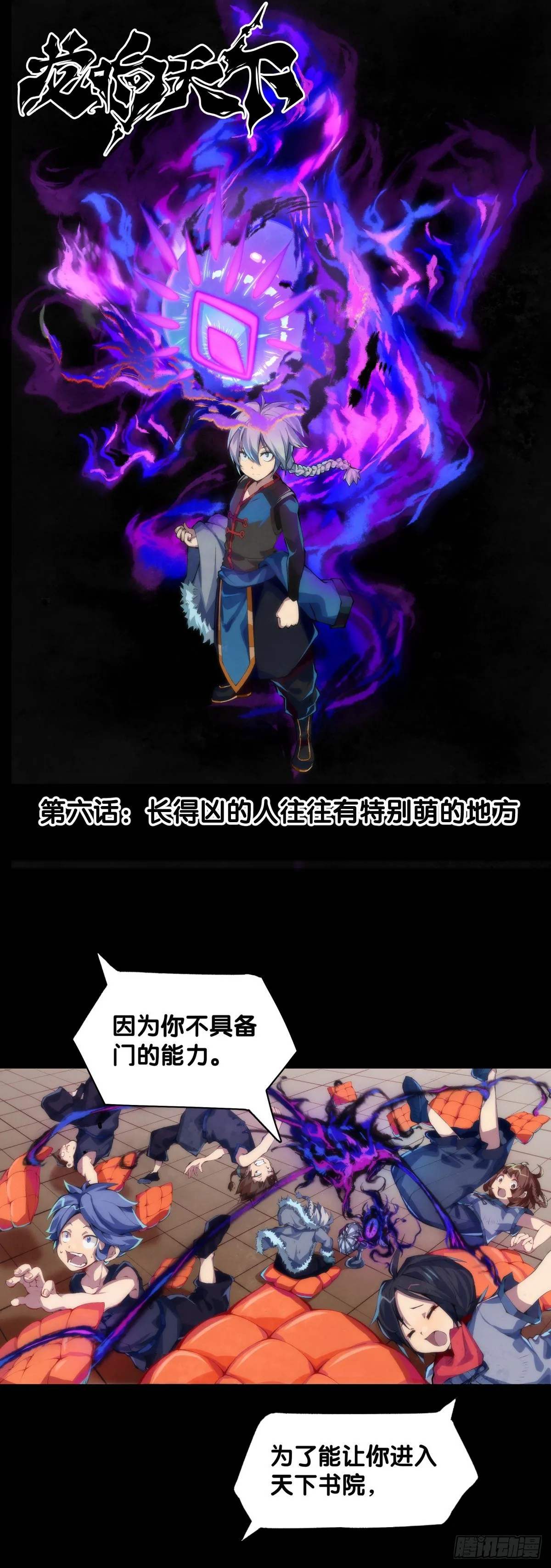 长得凶的人往往有特别萌的地方 第23页