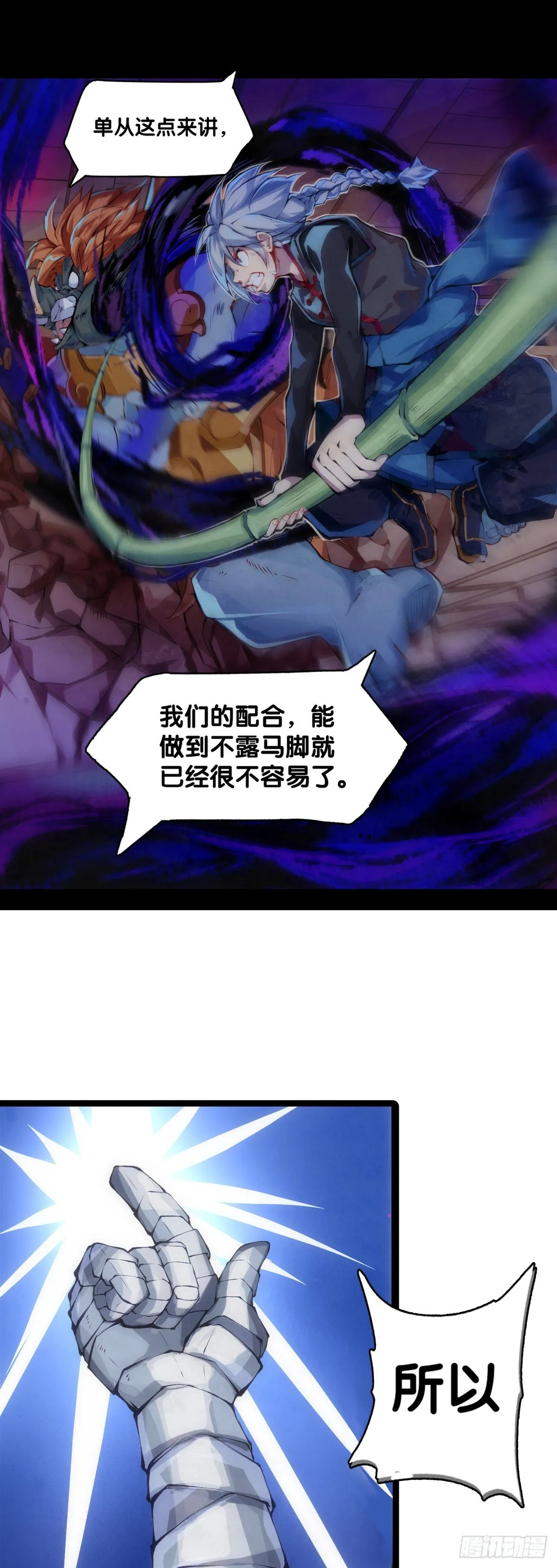 长得凶的人往往有特别萌的地方 第26页