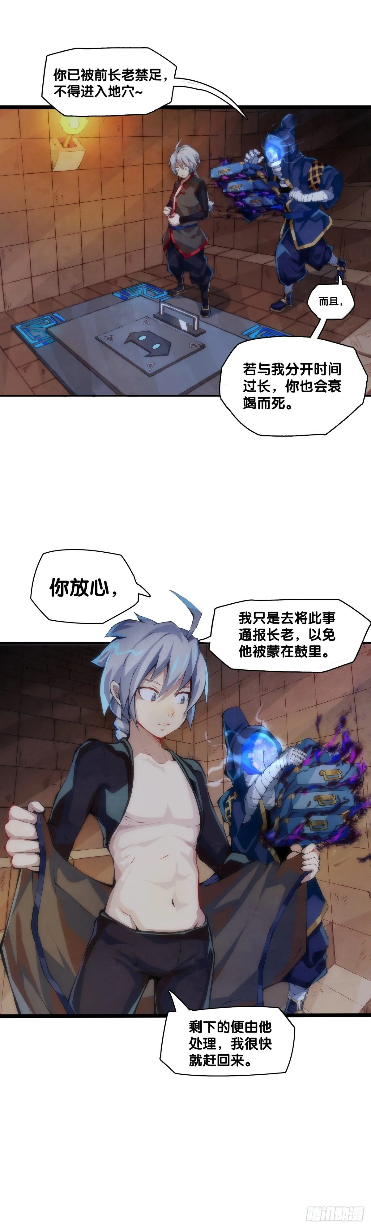 工厂里总有数不清的蒸汽管道 第7页